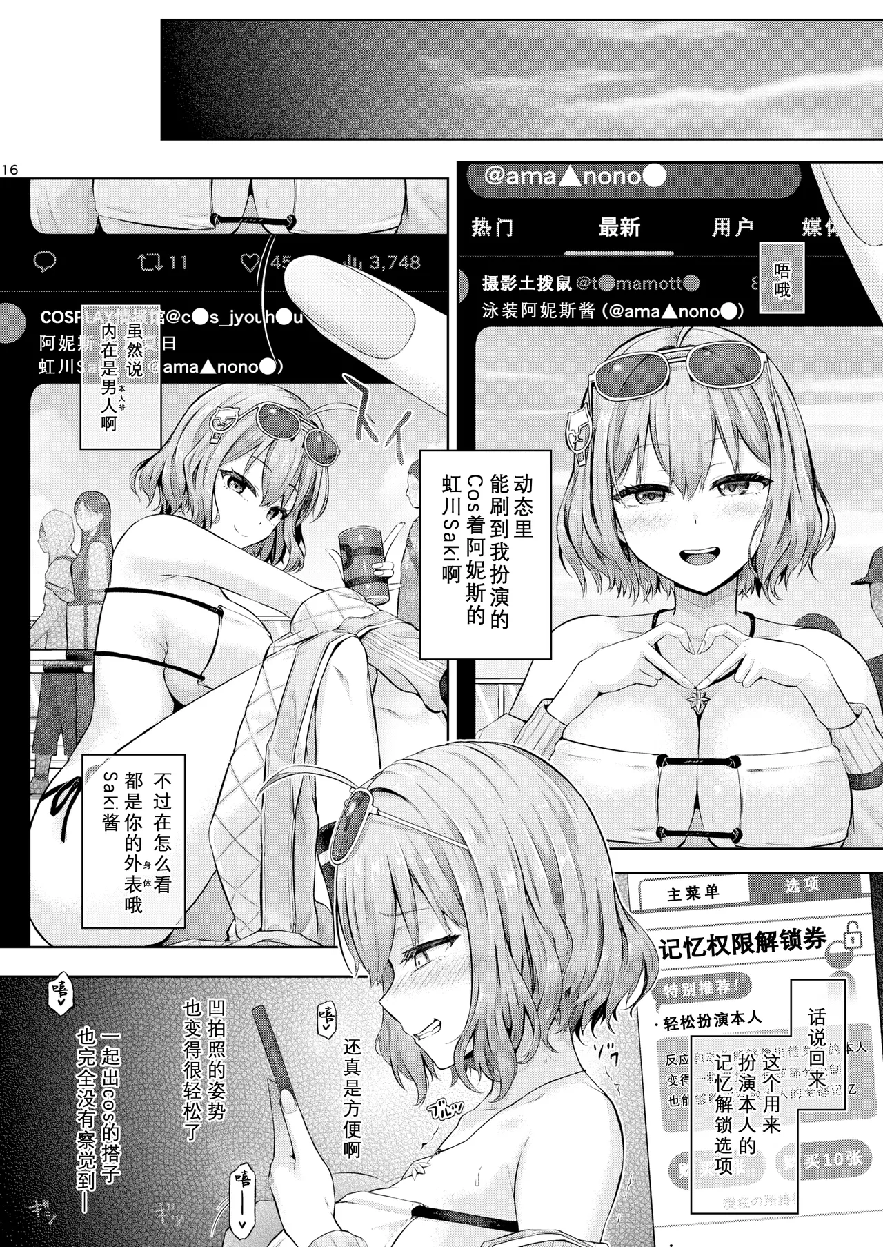 Remote Hyoi page 17 featuring anis blue archive parody - nakadashi gloves hentai manga - read online free