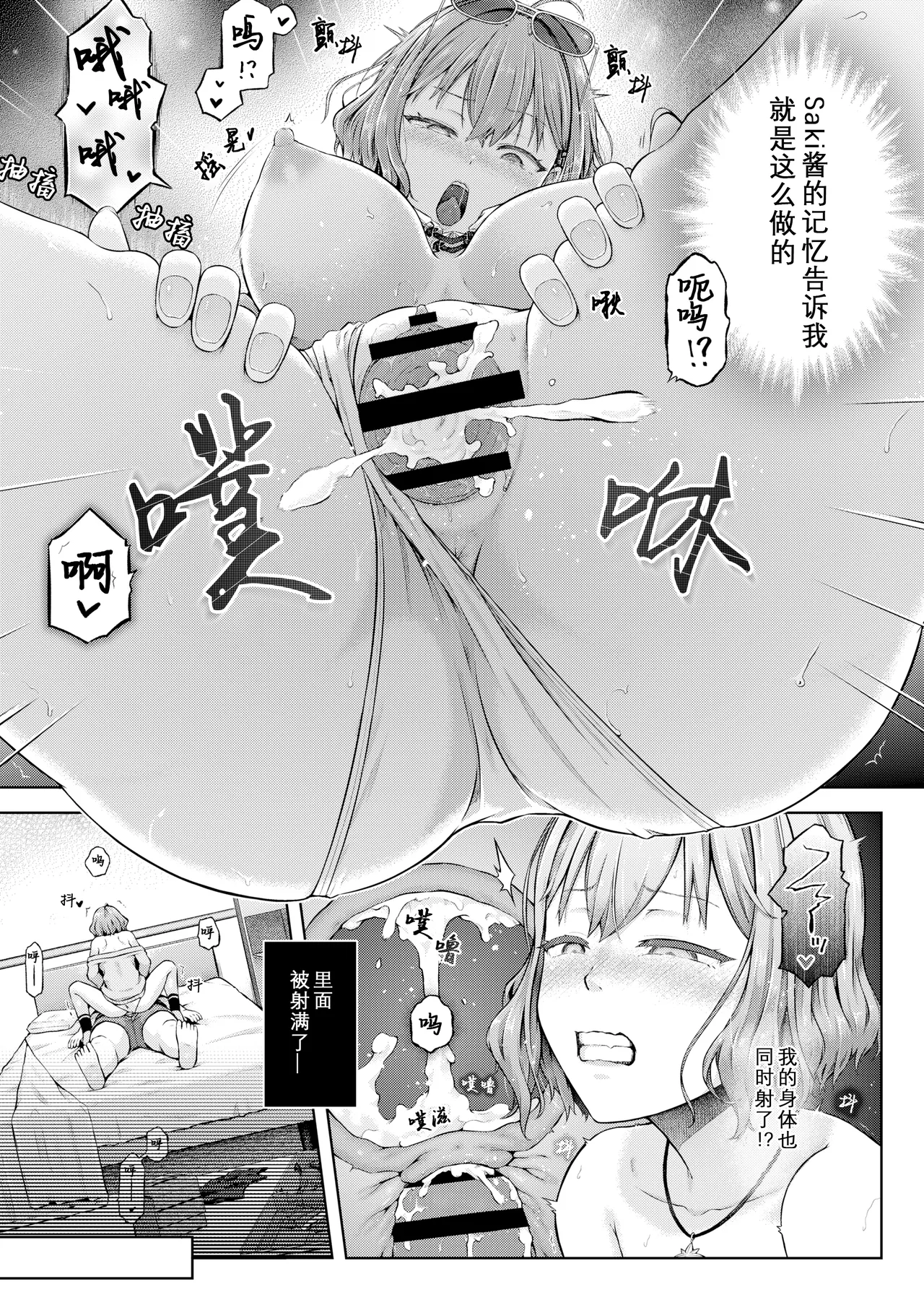 Remote Hyoi page 22 featuring asuna ichinose blue archive parody - big breasts unusual pupils hentai manga - read online free