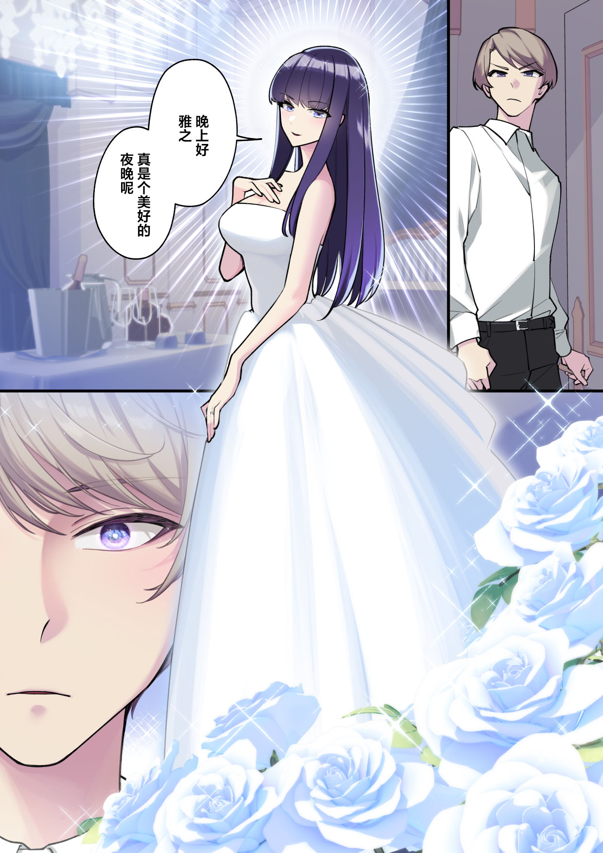 [Saiki] Reika-sama no karei janai! Kekkon-sei katsu ― kekkon shoya-hen ― | 丽华小姐那并不华丽的!婚姻性生活 ―结婚初夜篇― [Chinese] [莉赛特汉化组] page 15 original parody - full color mosaic censorship hentai manga - read online free