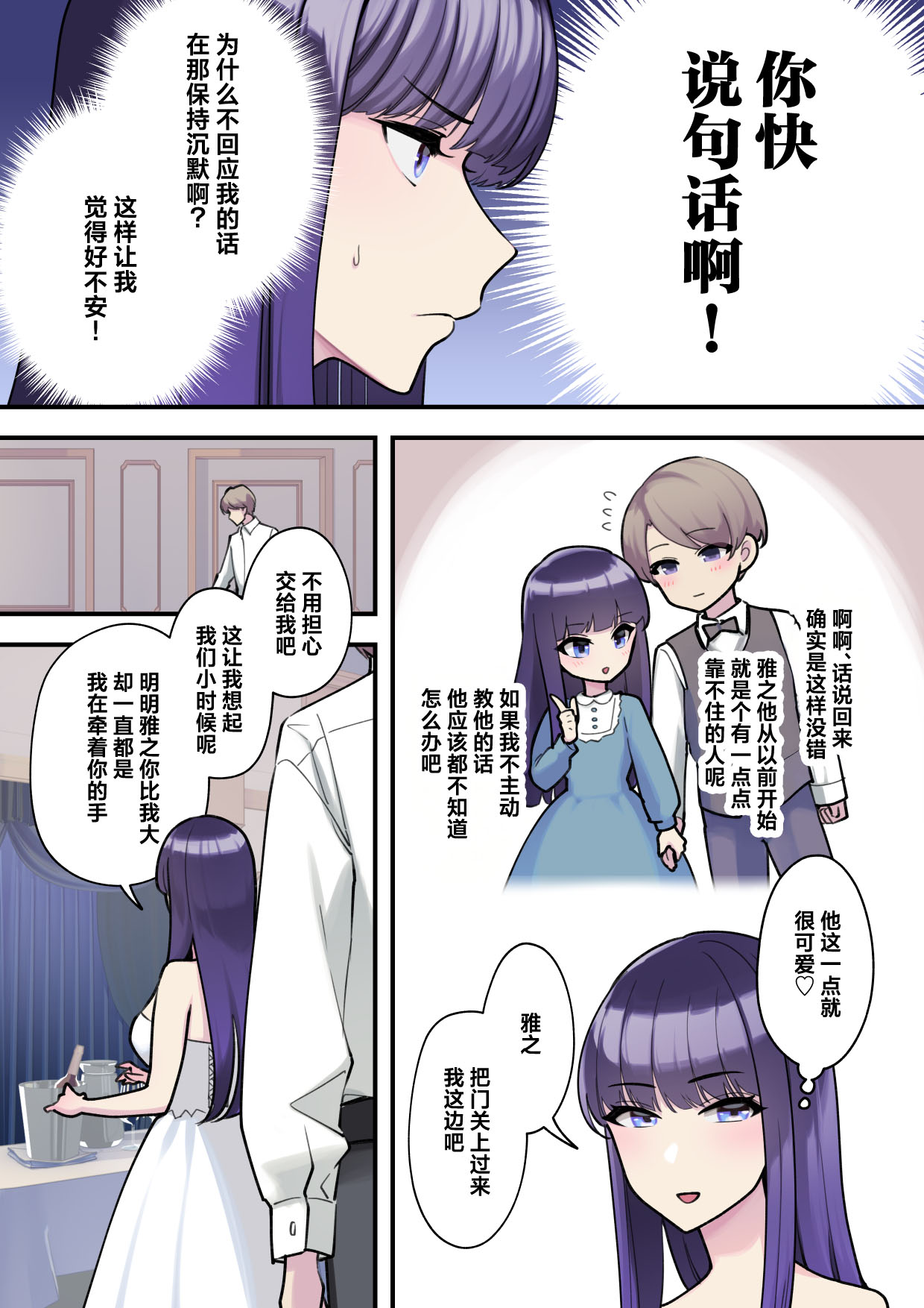 [Saiki] Reika-sama no karei janai! Kekkon-sei katsu ― kekkon shoya-hen ― | 丽华小姐那并不华丽的!婚姻性生活 ―结婚初夜篇― [Chinese] [莉赛特汉化组] page 16 original parody - sole female sole male hentai manga - read online free