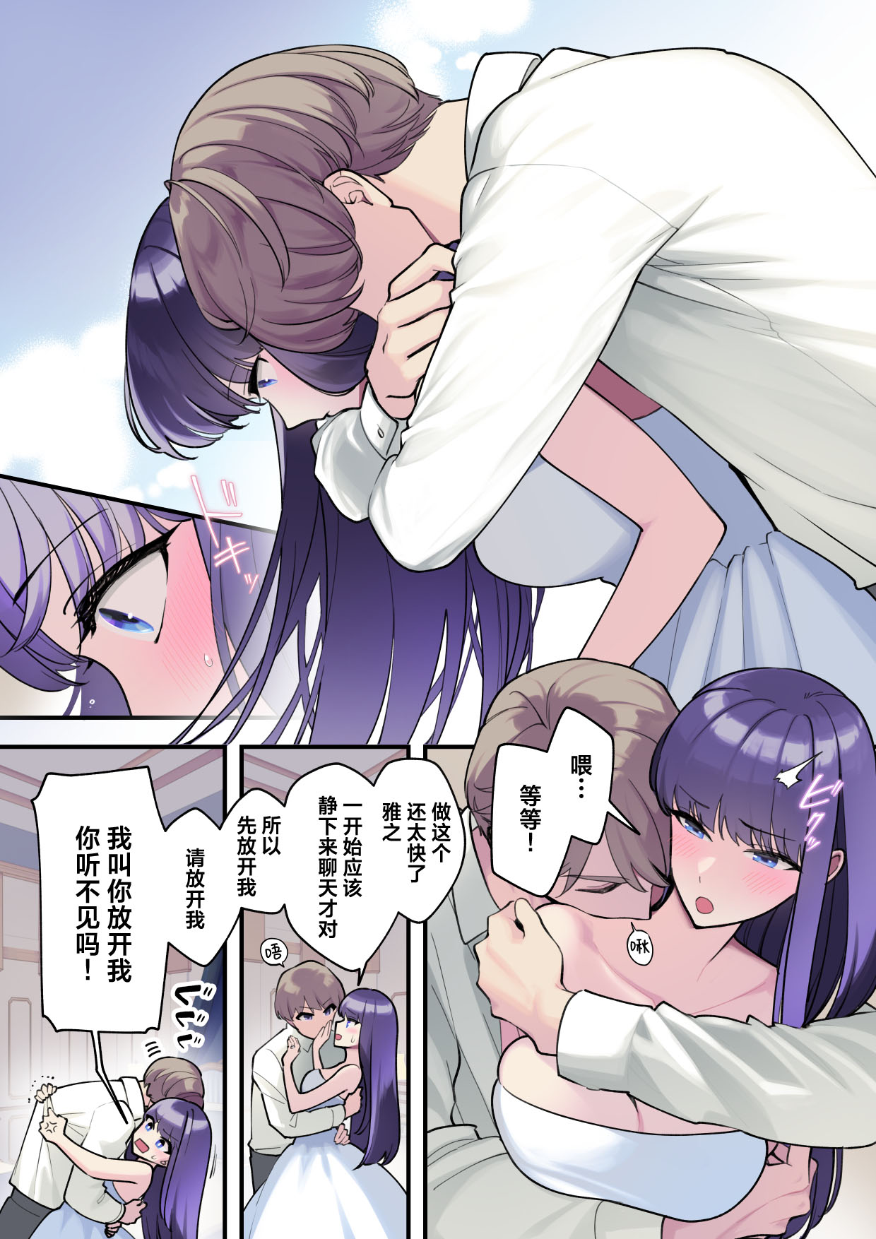 [Saiki] Reika-sama no karei janai! Kekkon-sei katsu ― kekkon shoya-hen ― | 丽华小姐那并不华丽的!婚姻性生活 ―结婚初夜篇― [Chinese] [莉赛特汉化组] page 17 original parody - sole female sole male hentai manga - read online free