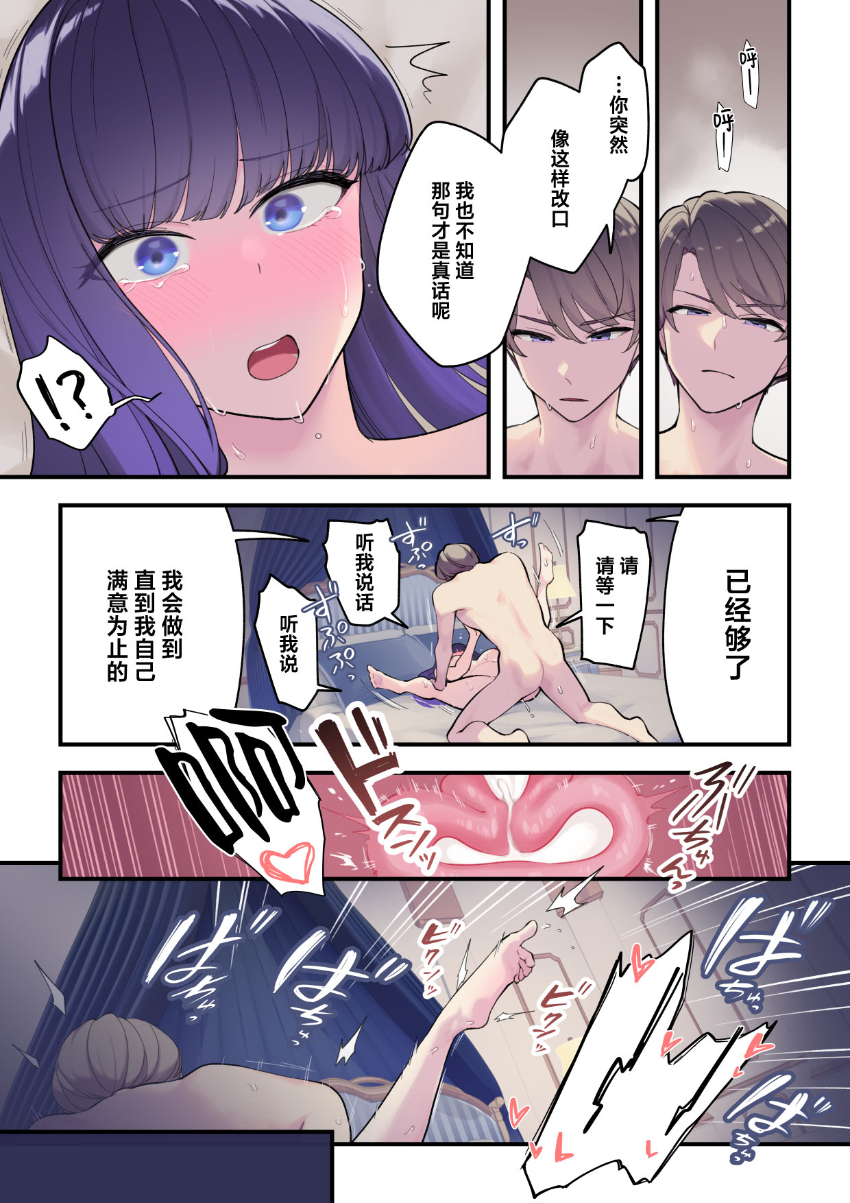 [Saiki] Reika-sama no karei janai! Kekkon-sei katsu ― kekkon shoya-hen ― | 丽华小姐那并不华丽的!婚姻性生活 ―结婚初夜篇― [Chinese] [莉赛特汉化组] page 53 original parody - sole female sole male hentai manga - read online free