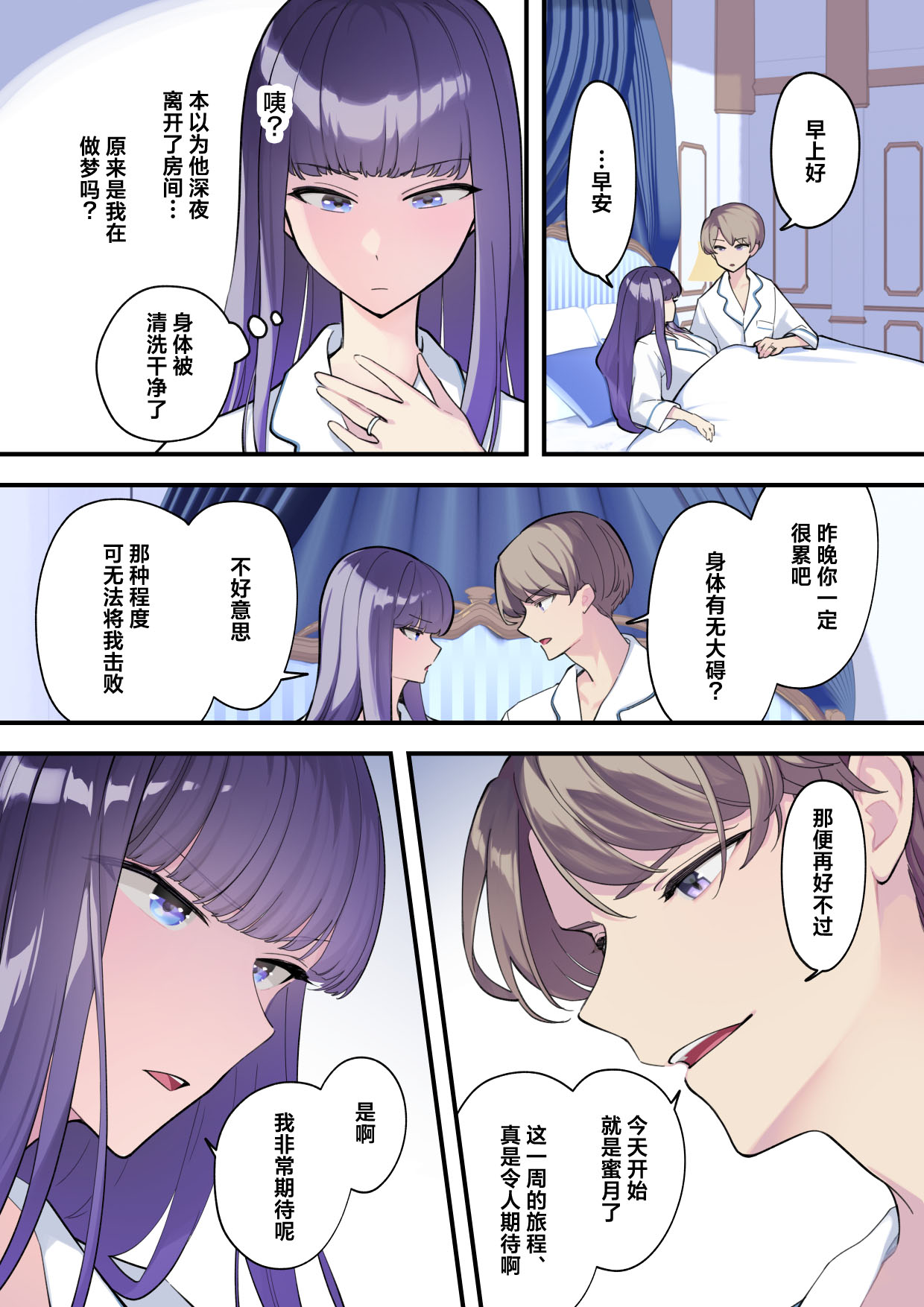 [Saiki] Reika-sama no karei janai! Kekkon-sei katsu ― kekkon shoya-hen ― | 丽华小姐那并不华丽的!婚姻性生活 ―结婚初夜篇― [Chinese] [莉赛特汉化组] page 58 original parody - sole female sole male hentai manga - read online free