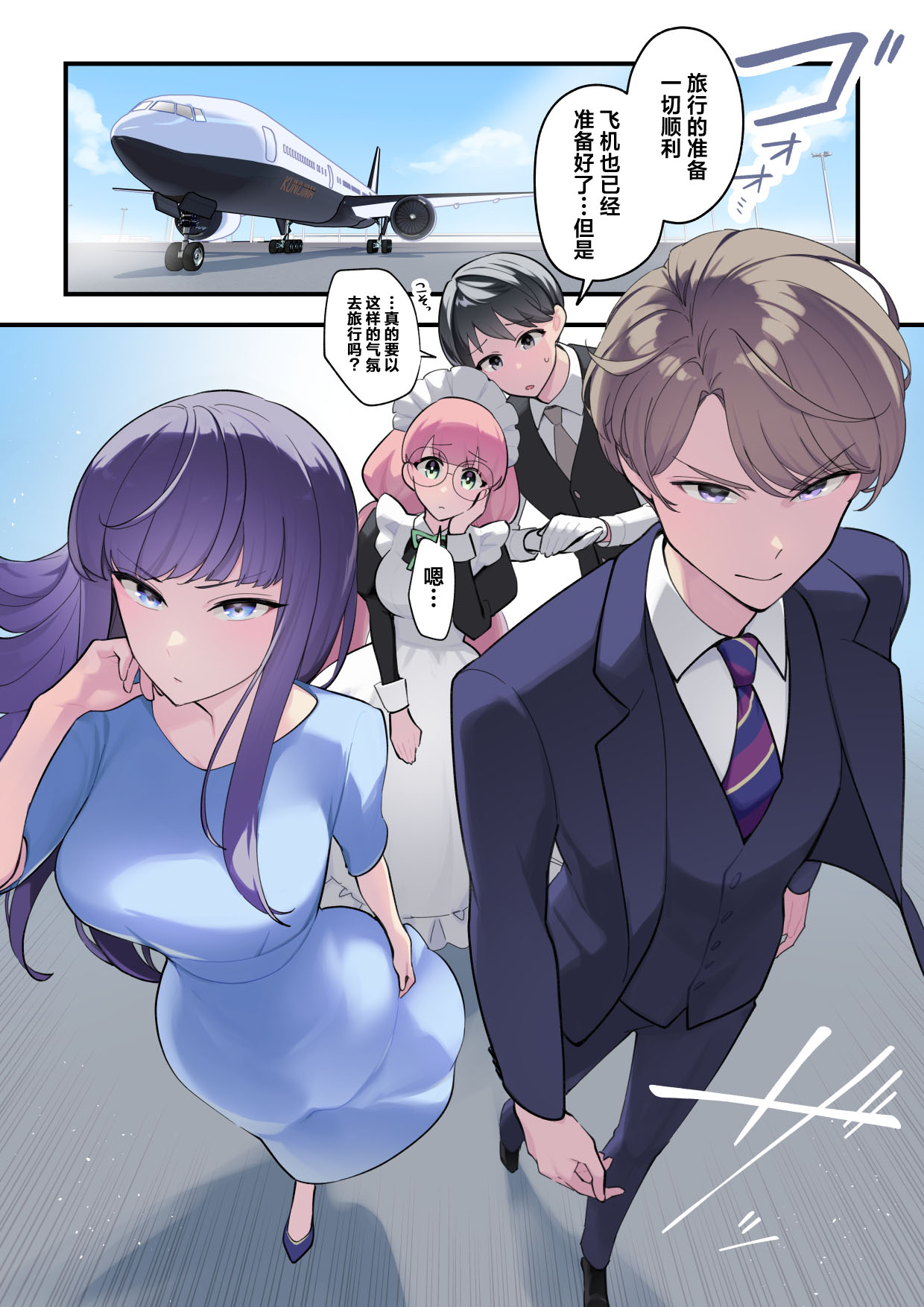 [Saiki] Reika-sama no karei janai! Kekkon-sei katsu ― kekkon shoya-hen ― | 丽华小姐那并不华丽的!婚姻性生活 ―结婚初夜篇― [Chinese] [莉赛特汉化组] page 59 original parody - sole female sole male hentai manga - read online free