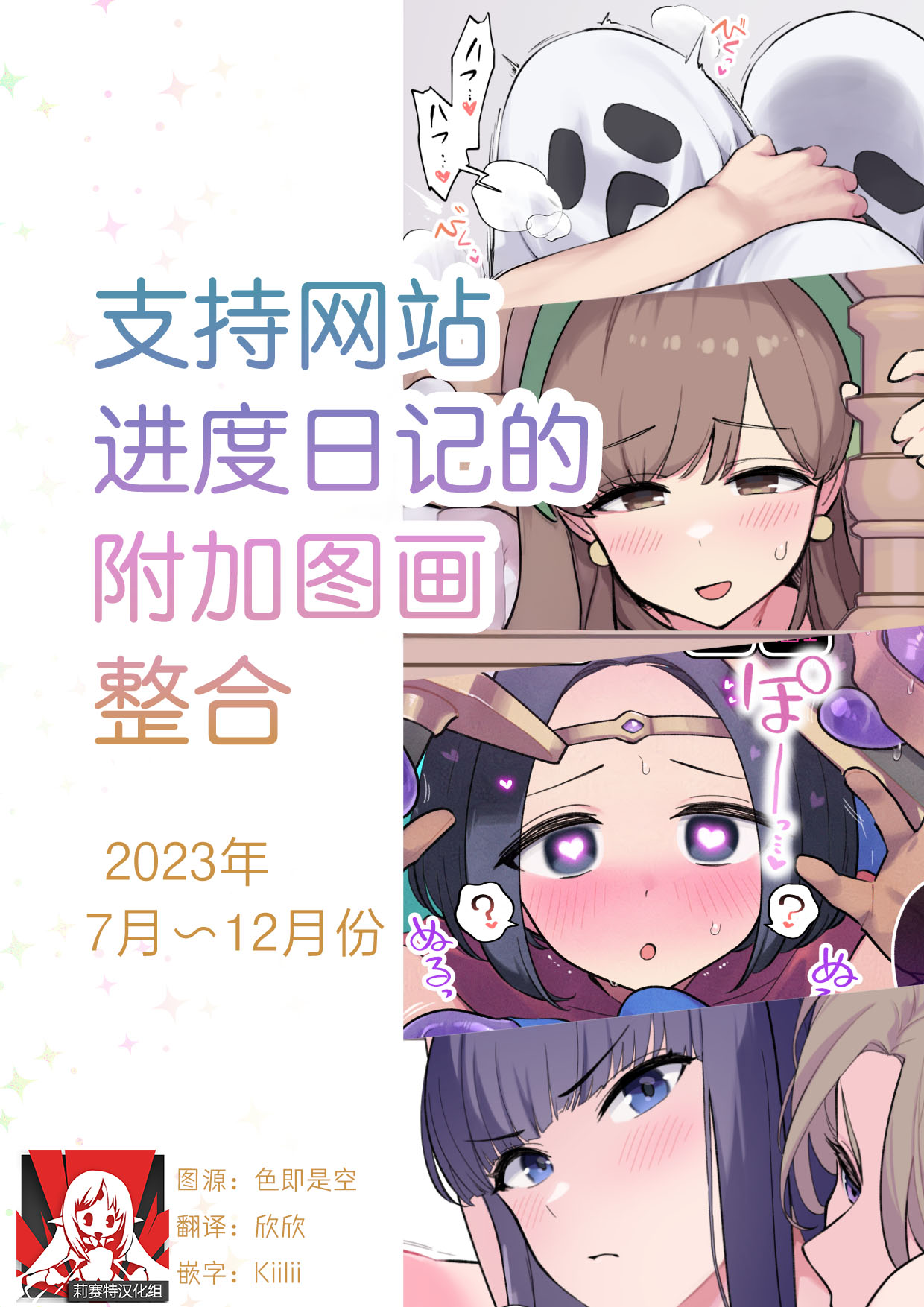 [Saiki] Reika-sama no karei janai! Kekkon-sei katsu ― kekkon shoya-hen ― | 丽华小姐那并不华丽的!婚姻性生活 ―结婚初夜篇― [Chinese] [莉赛特汉化组] page 61 original parody - full color mosaic censorship hentai manga - read online free