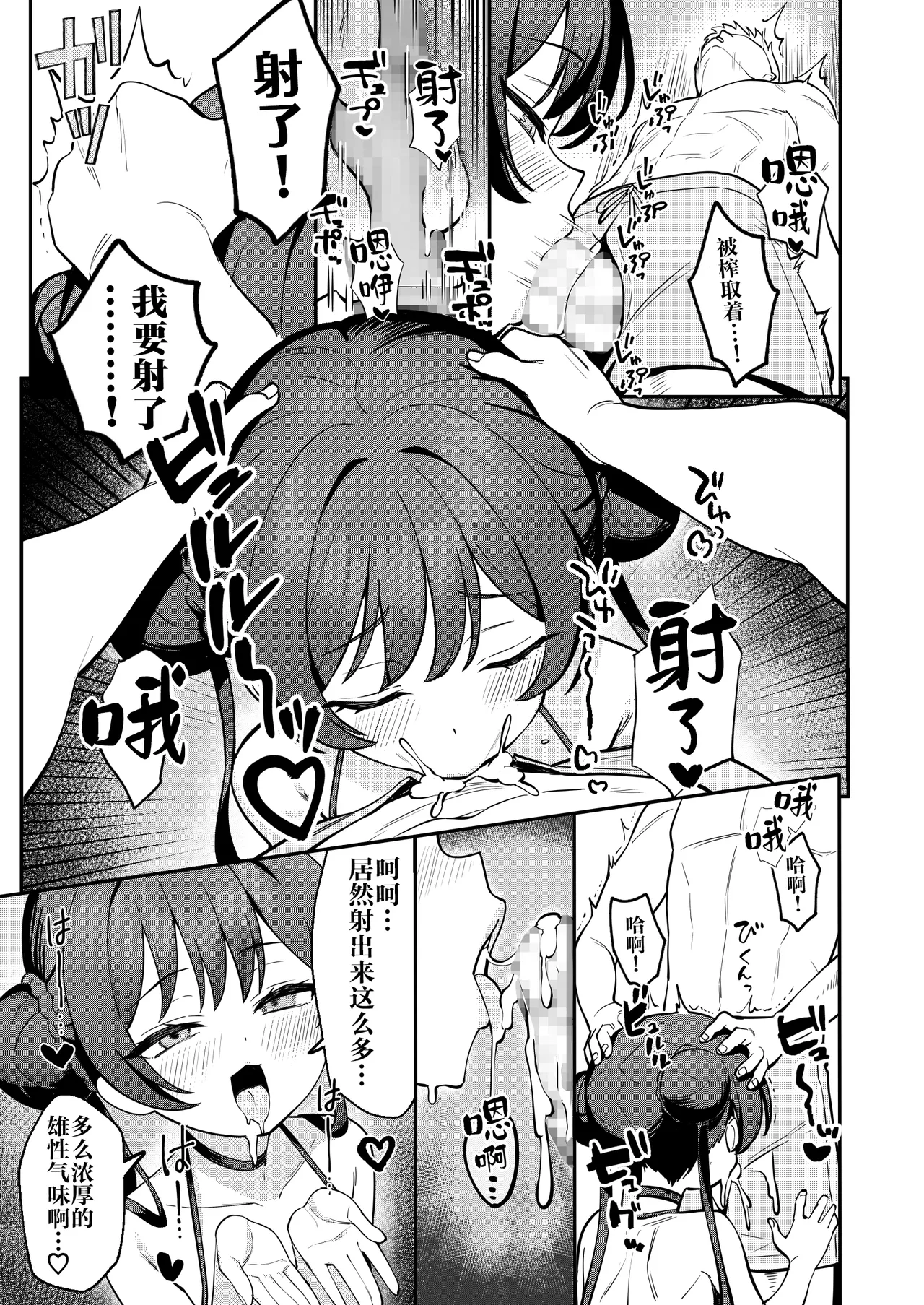 Monshu-sama to Manatsu no Adventure | 门主大人与盛夏的艳遇♡ page 11 featuring kisaki ryuuge blue archive parody - swimsuit bikini hentai manga - read online free