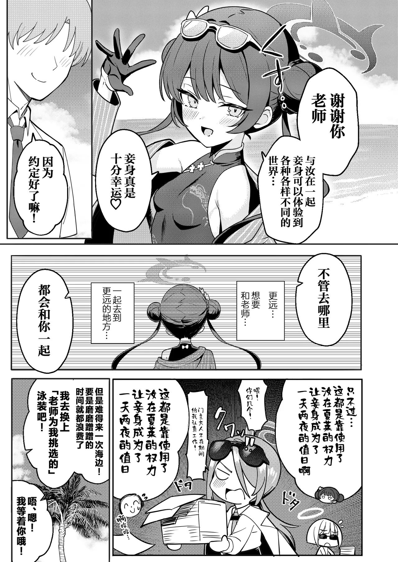 Preview page 4