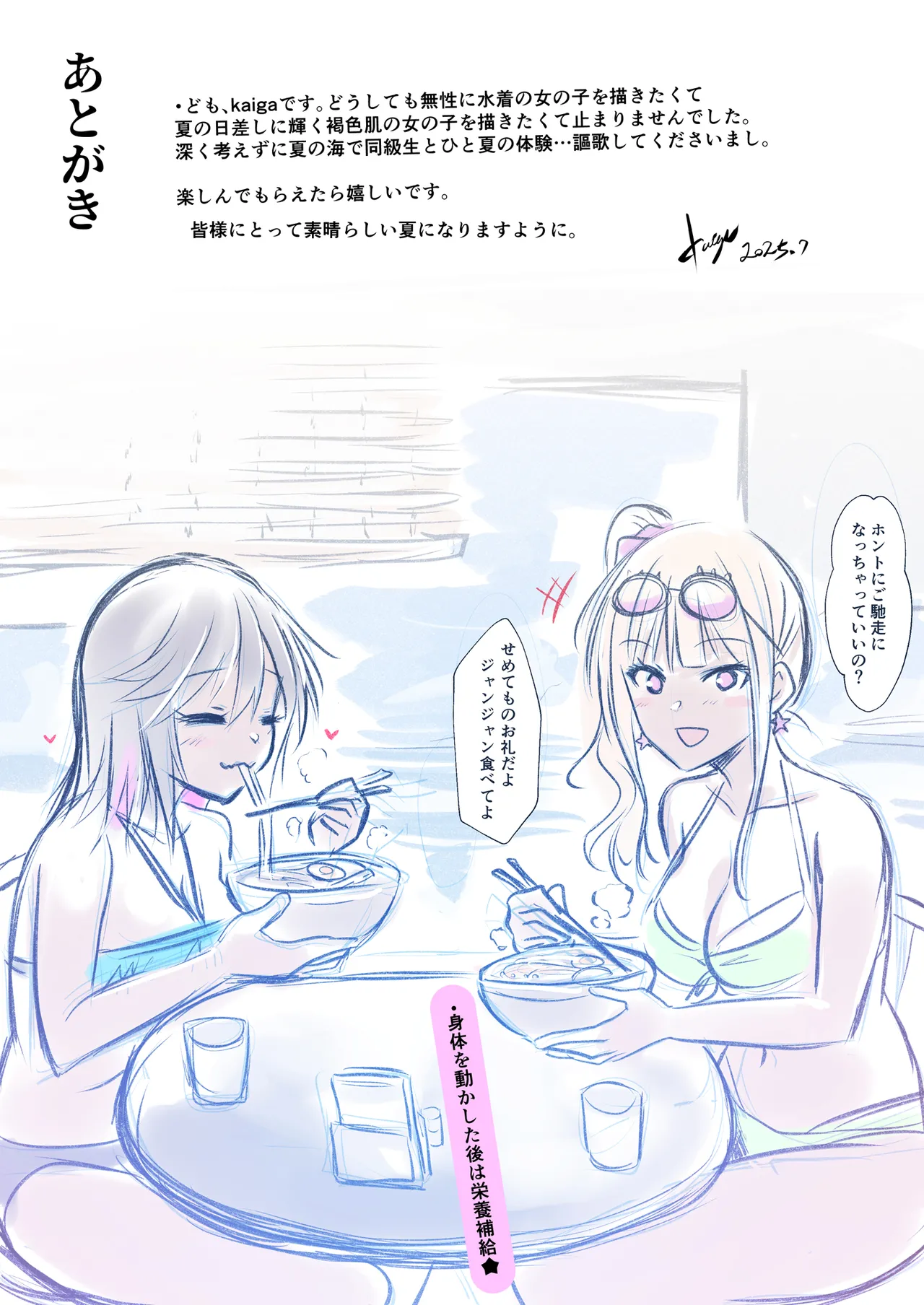 Umi no Ie de Baito shitetara Kuro Gyaru Doukyuusei ni Gyaku Nan sarete Asedaku Doutei Sotsugyou shita Natsu no Hi page 32 original parody - full color swimsuit hentai manga - read online free