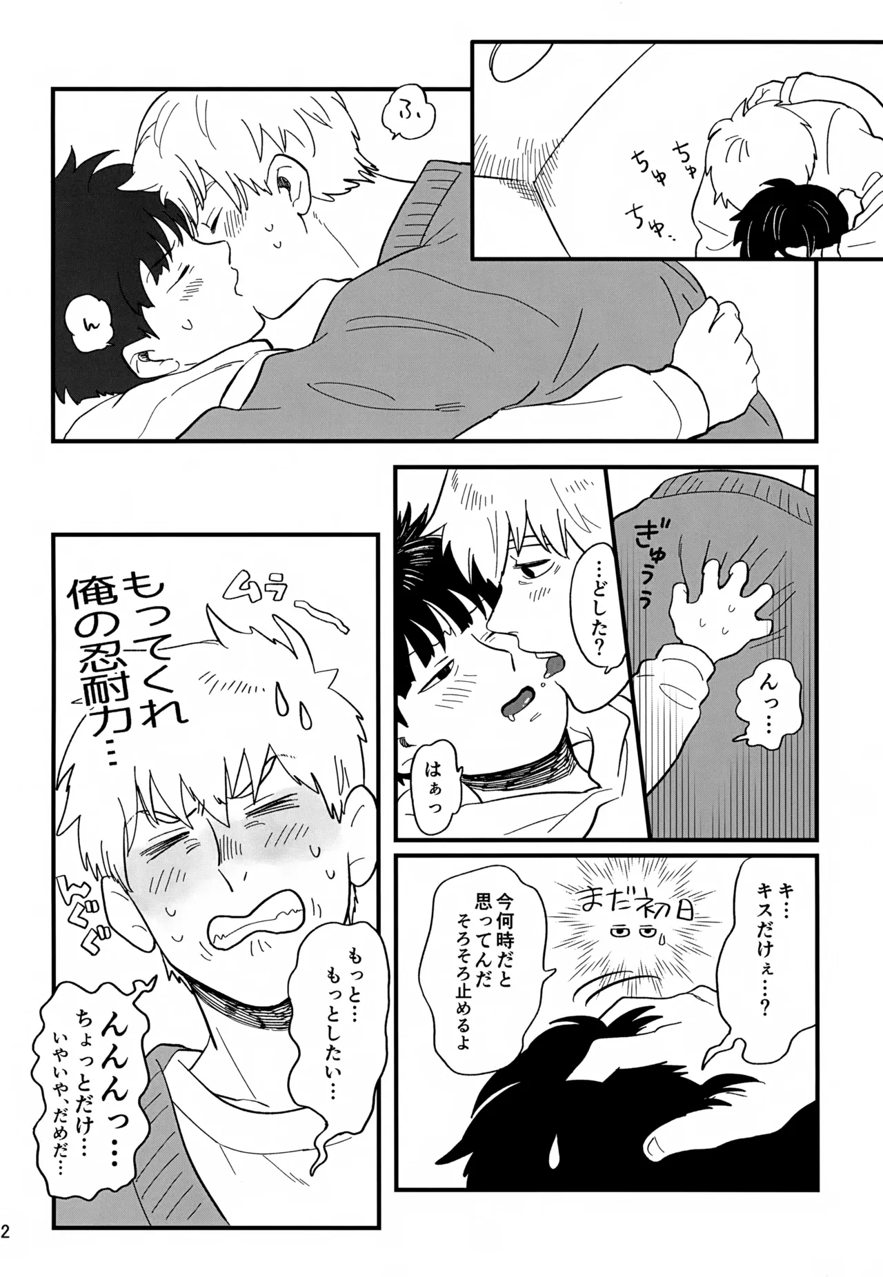 Issho ni Kurashite ii Desu ka? Kai page 12 featuring arataka reigen mob psycho 100 parody - males only yaoi hentai manga - read online free