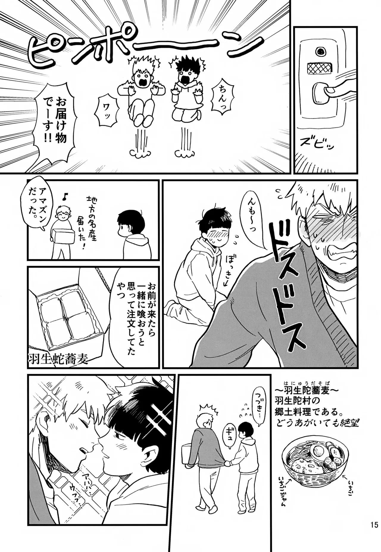 Issho ni Kurashite ii Desu ka? Kai page 15 featuring shigeo kageyama mob psycho 100 parody - yaoi males only hentai manga - read online free