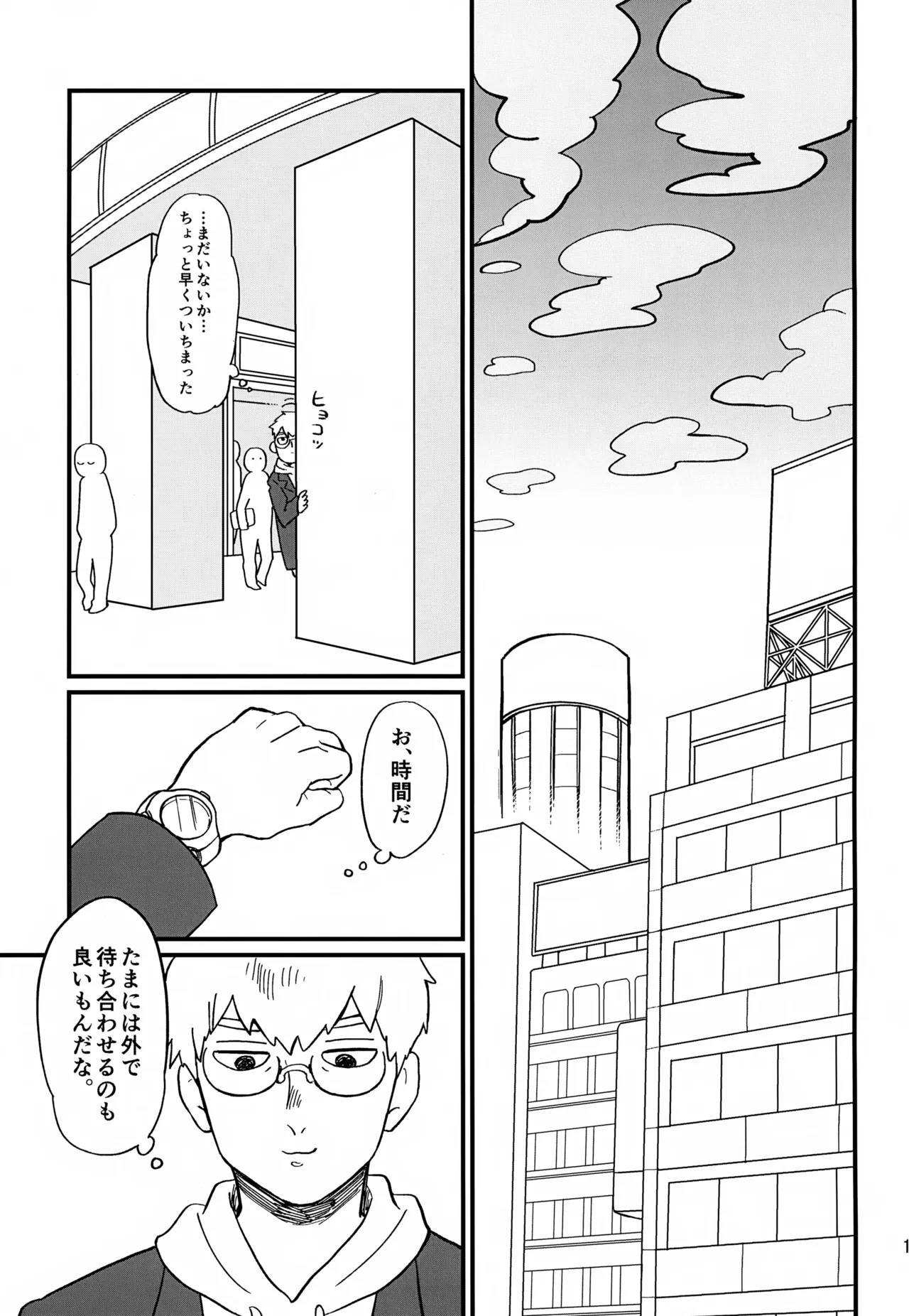 Issho ni Kurashite ii Desu ka? Kai page 19 featuring arataka reigen mob psycho 100 parody - males only yaoi hentai manga - read online free