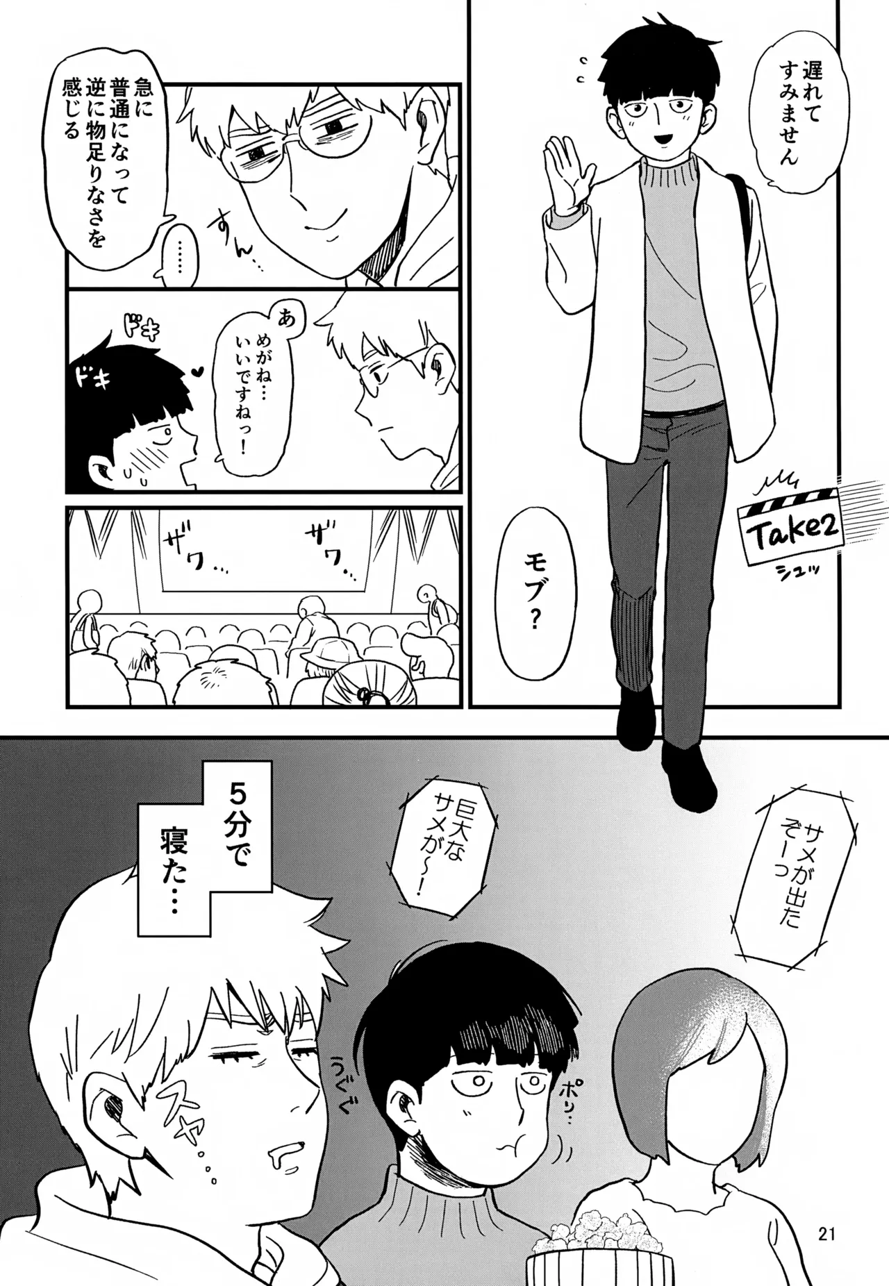 Issho ni Kurashite ii Desu ka? Kai - Page 21