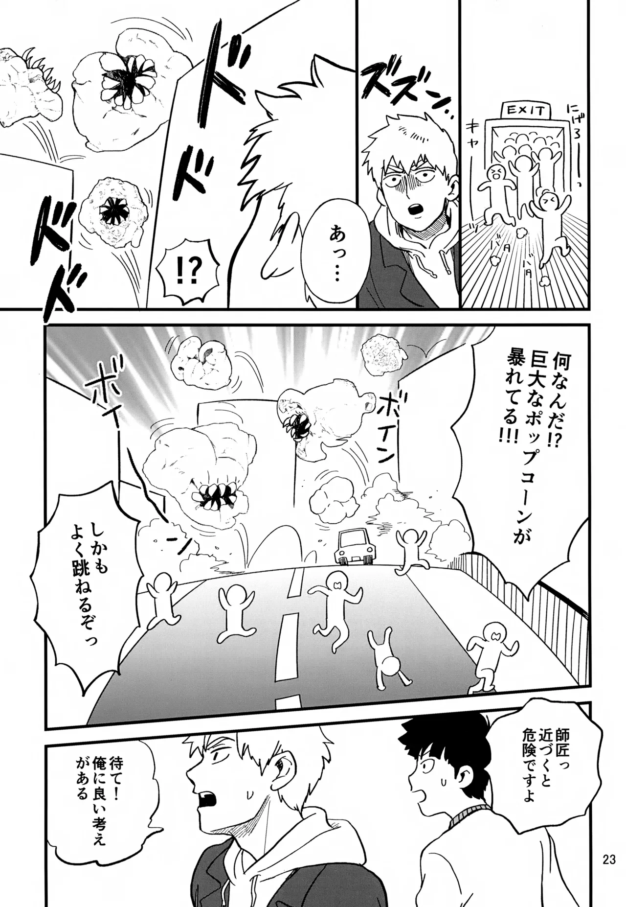 Issho ni Kurashite ii Desu ka? Kai page 23 featuring shigeo kageyama mob psycho 100 parody - yaoi males only hentai manga - read online free