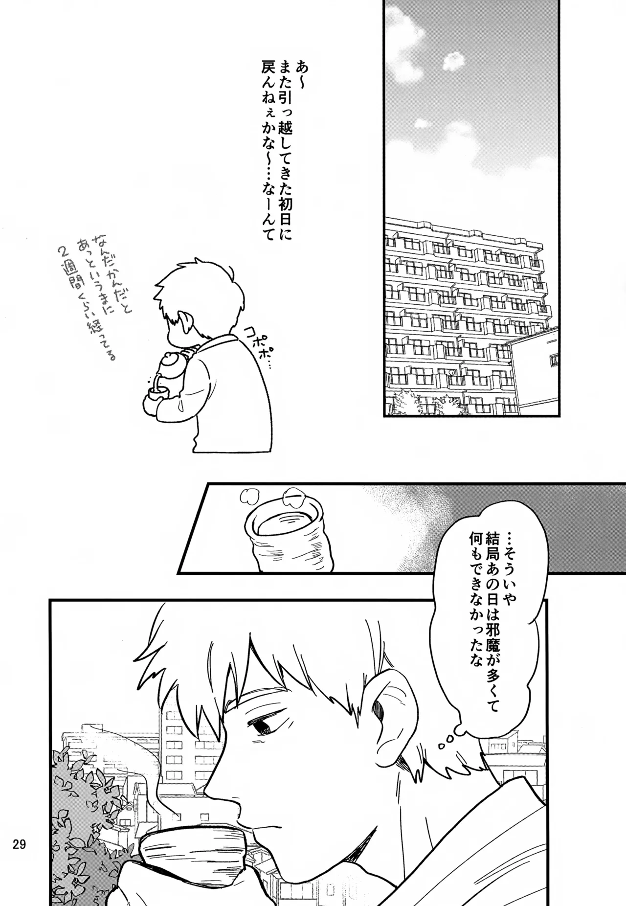 Issho ni Kurashite ii Desu ka? Kai page 29 featuring shigeo kageyama mob psycho 100 parody - yaoi males only hentai manga - read online free