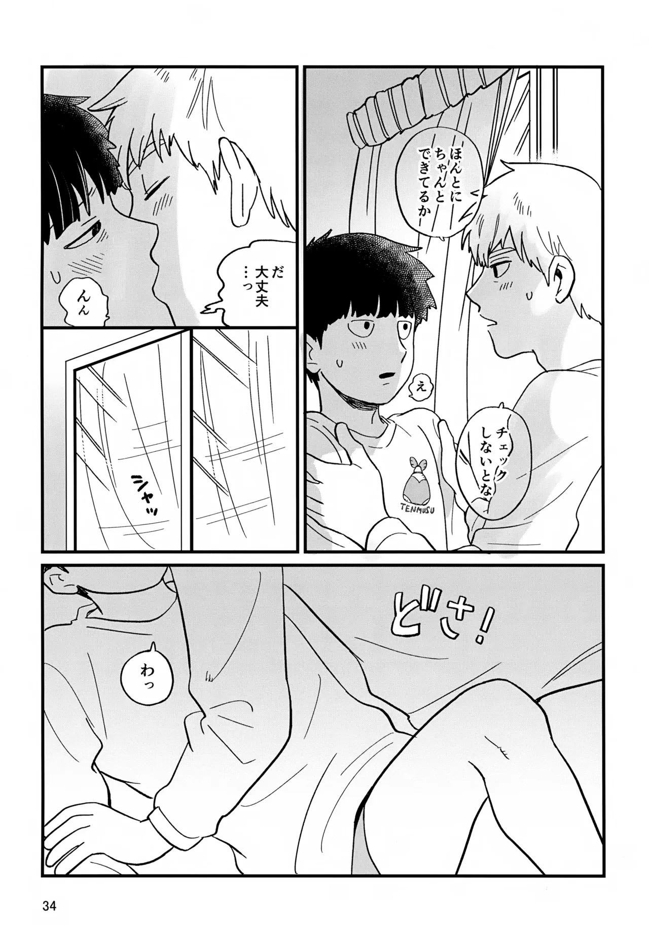 Issho ni Kurashite ii Desu ka? Kai page 34 featuring arataka reigen mob psycho 100 parody - males only yaoi hentai manga - read online free