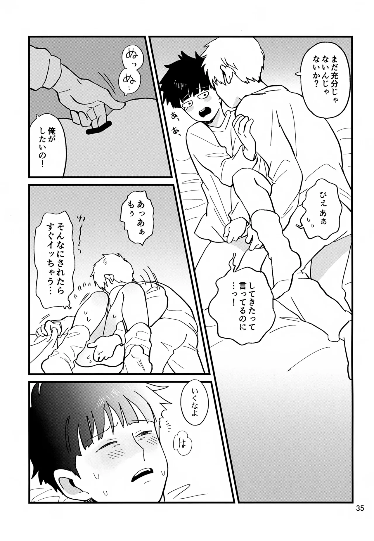 Issho ni Kurashite ii Desu ka? Kai - Page 35