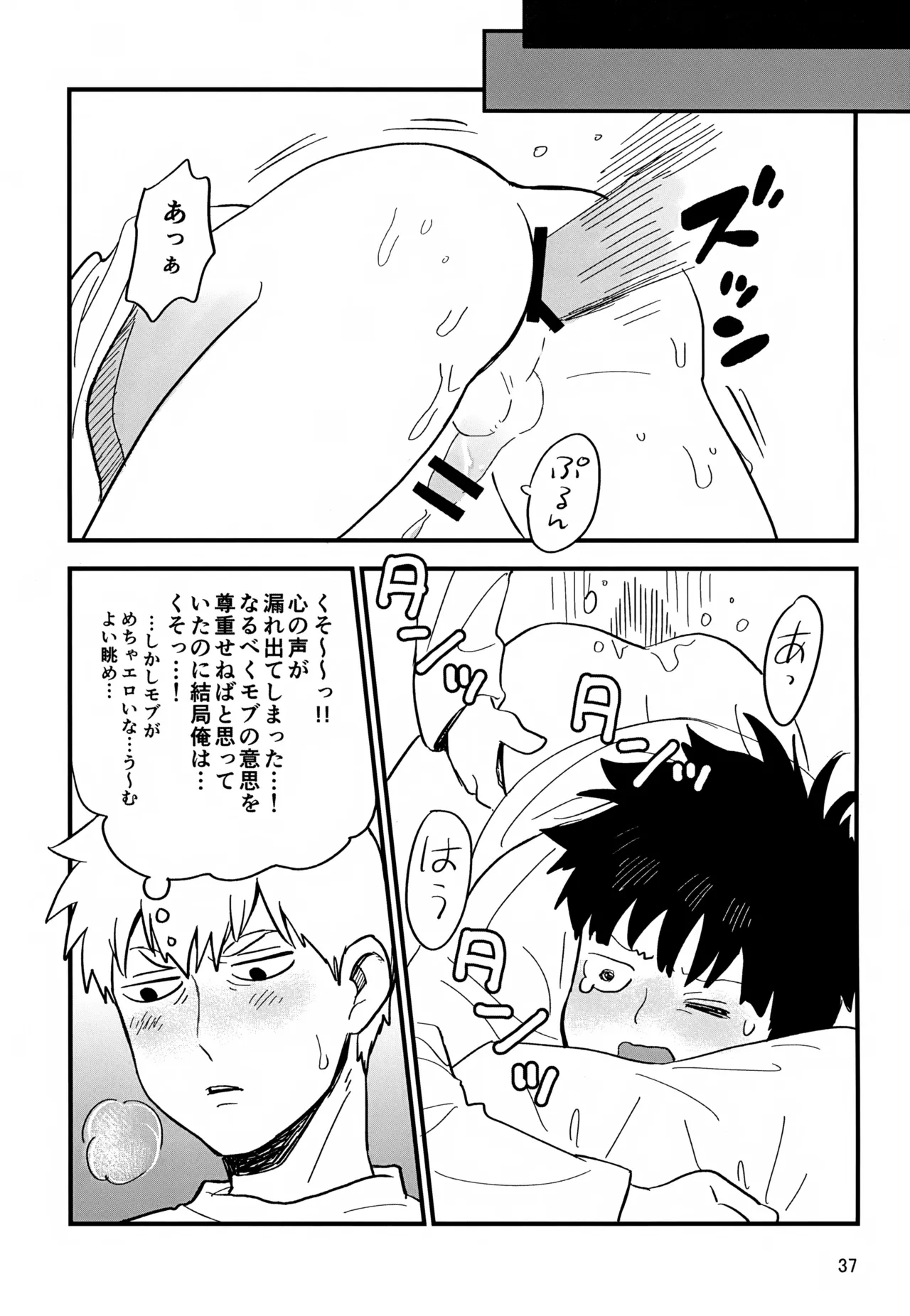 Issho ni Kurashite ii Desu ka? Kai - Page 37