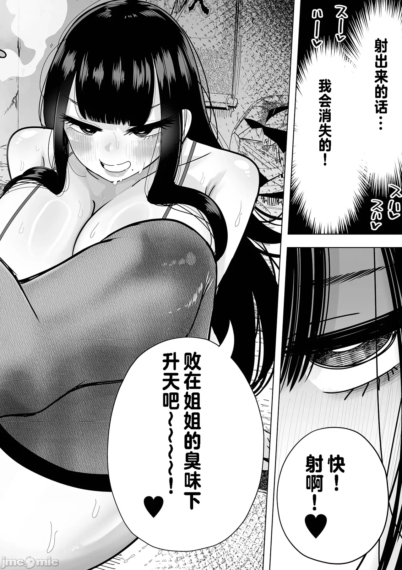 Dekakute Eroi Reibaishi - Page 26