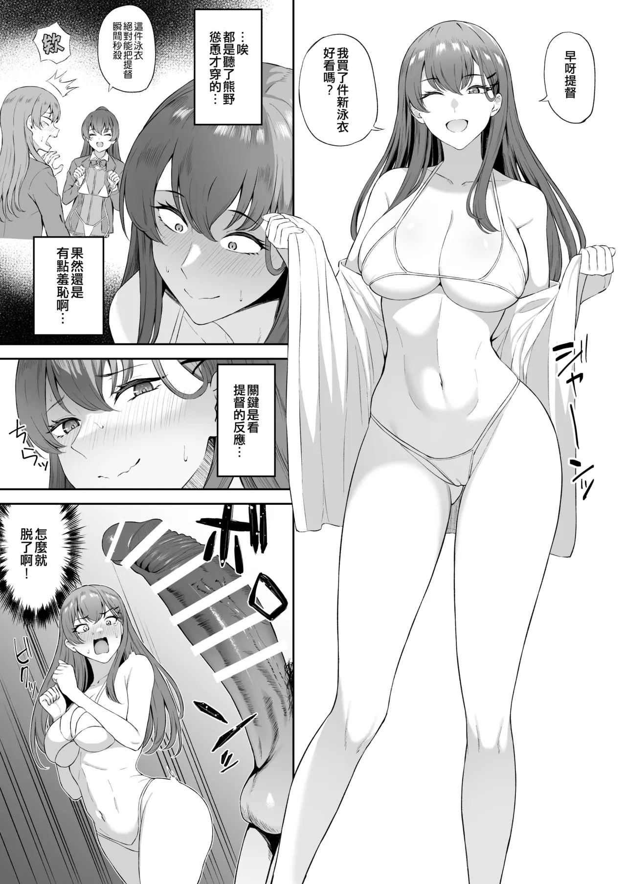 Takaman page 107 featuring hornet kantai collection parody - nakadashi blindfold hentai manga - read online free
