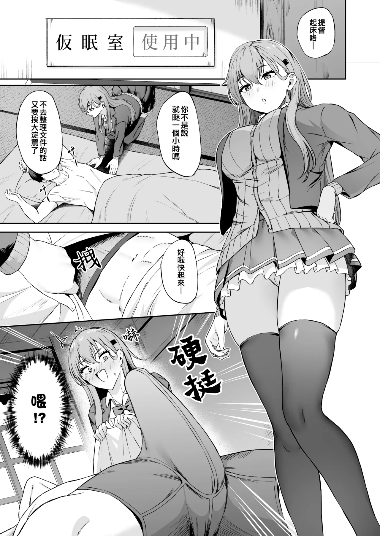 Takaman page 187 featuring zuikaku kantai collection parody - maid squirting hentai manga - read online free