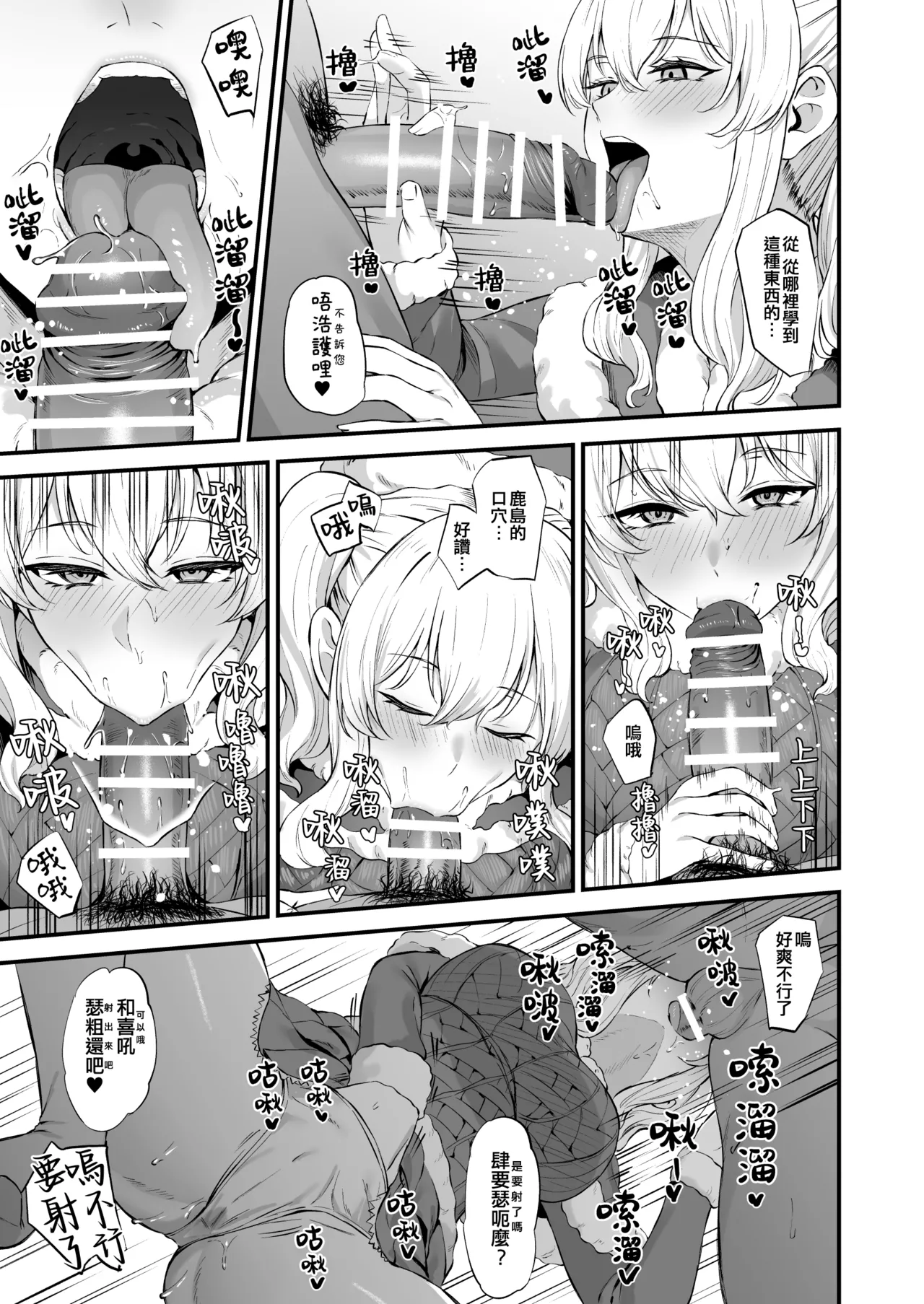 Takaman page 207 featuring hornet kantai collection parody - nakadashi blindfold hentai manga - read online free