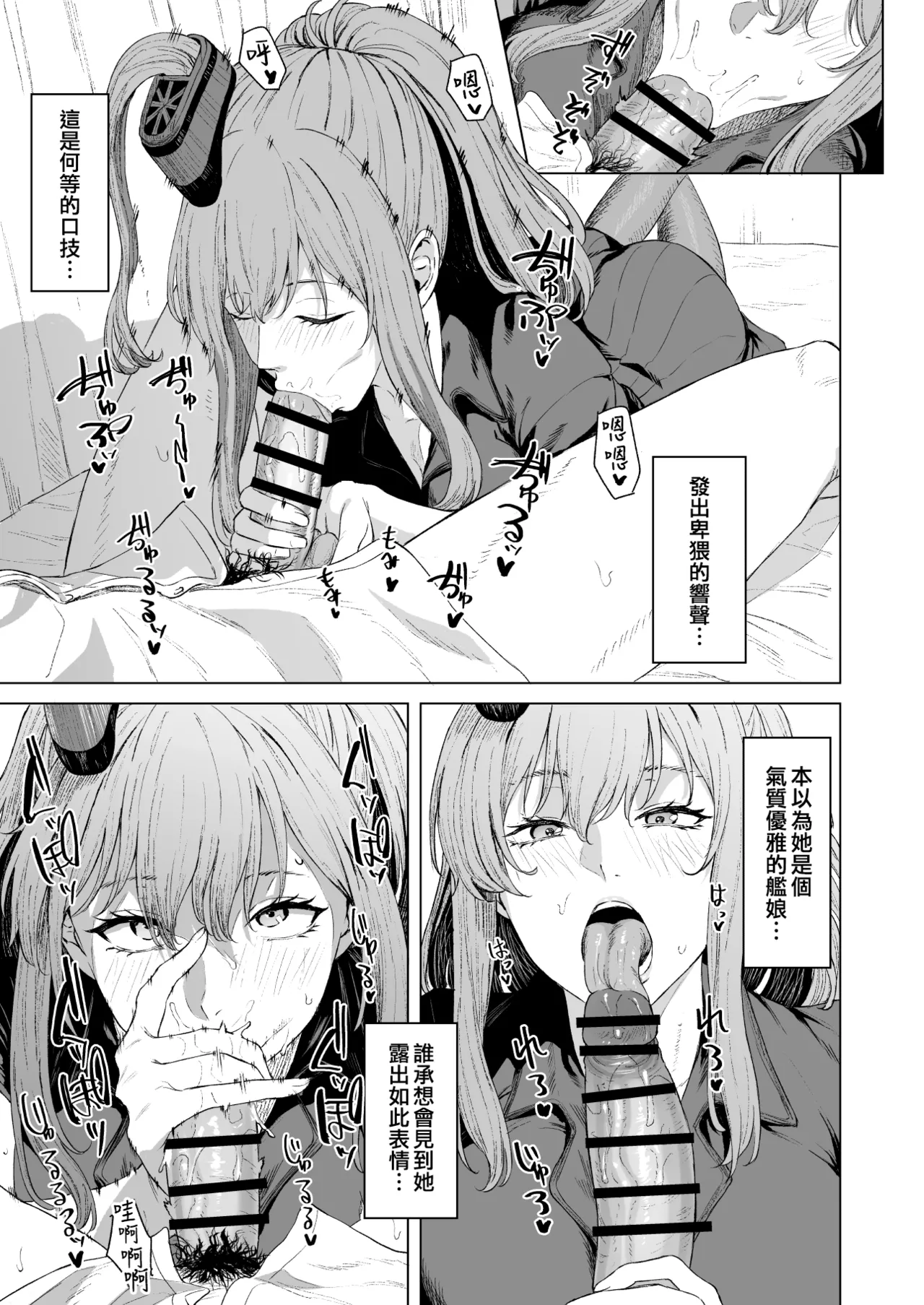 Takaman page 307 featuring hornet kantai collection parody - nakadashi blindfold hentai manga - read online free