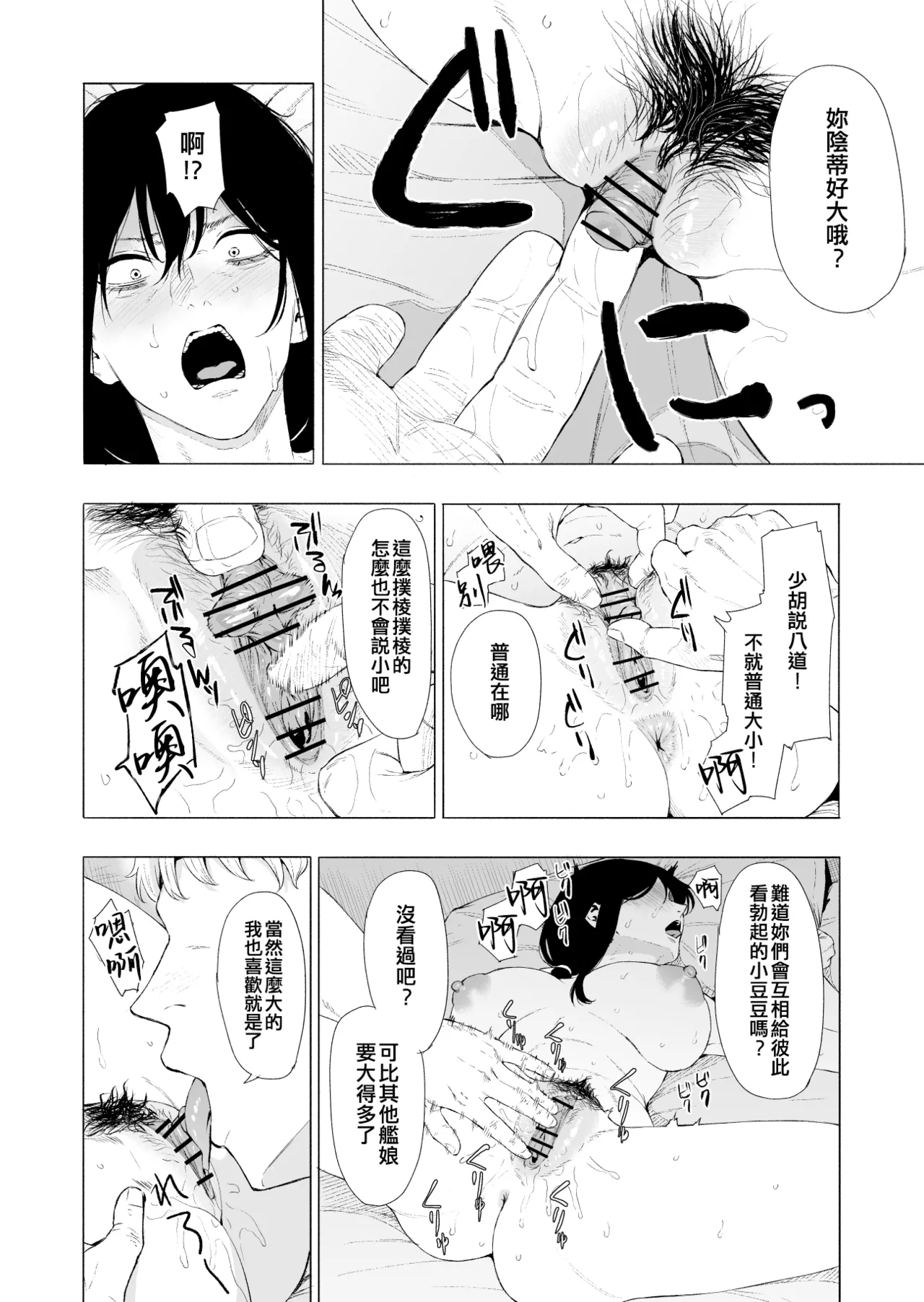 Takaman page 354 featuring zuikaku kantai collection parody - maid squirting hentai manga - read online free