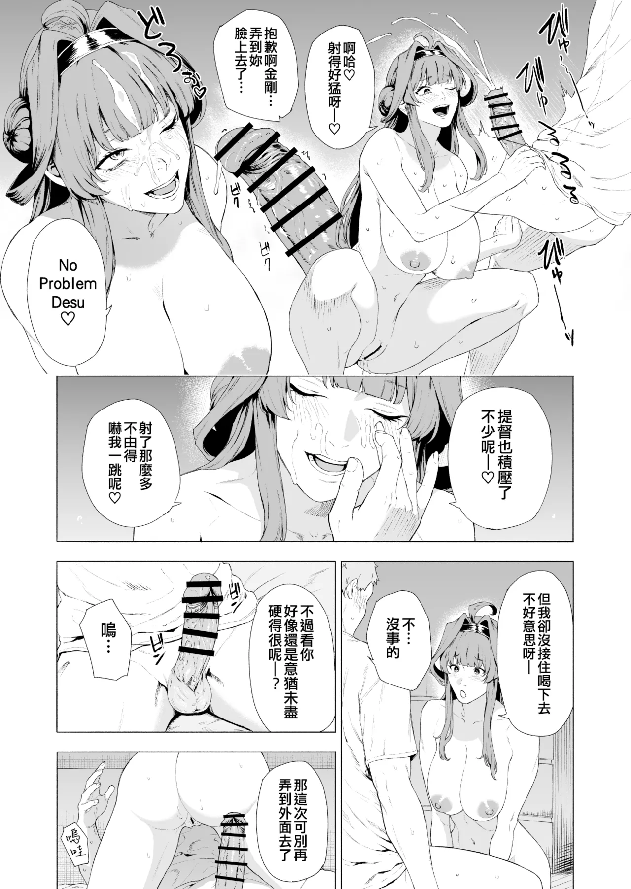 Takaman page 366 featuring zuikaku kantai collection parody - maid squirting hentai manga - read online free