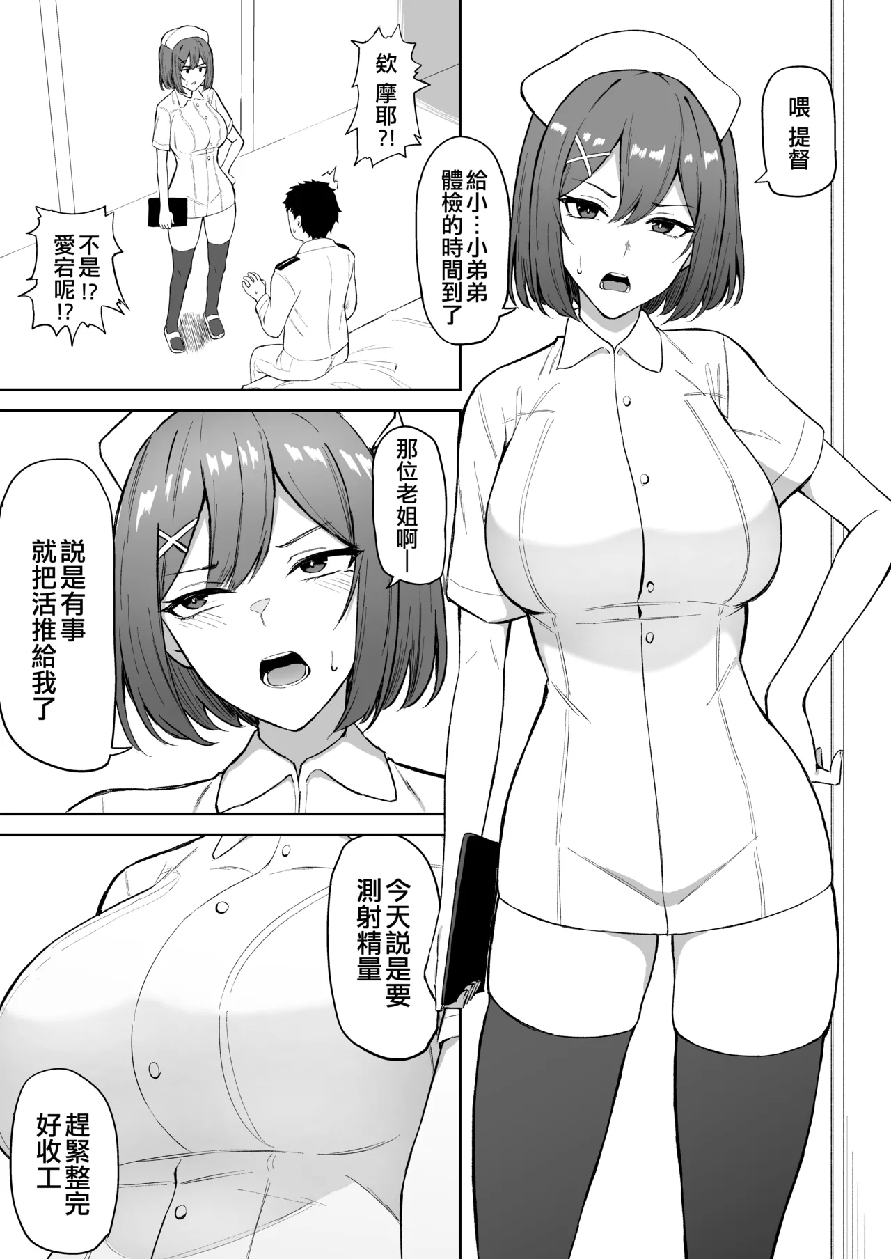 Takaman page 43 featuring hornet kantai collection parody - nakadashi blindfold hentai manga - read online free