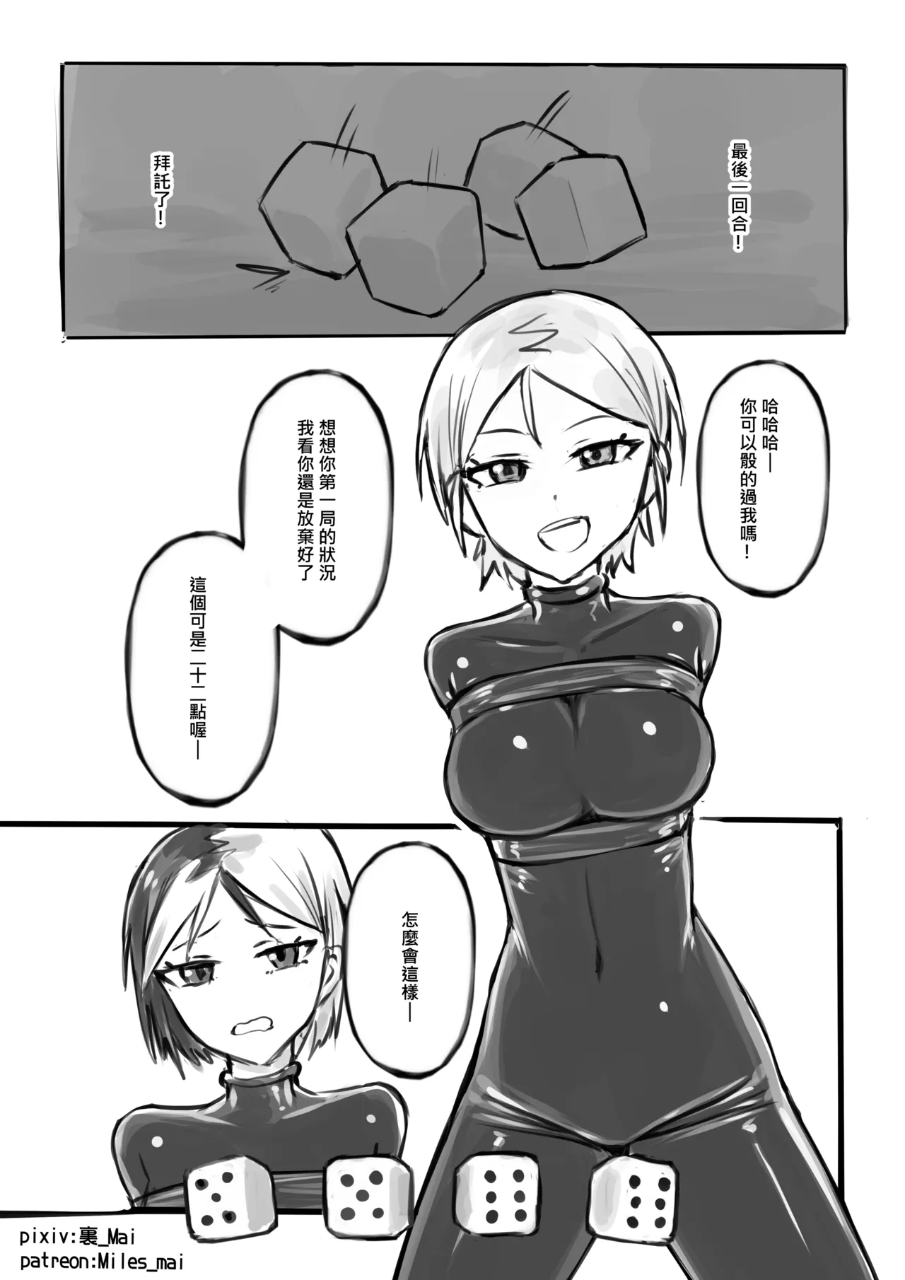 慾望實驗室 page 11 original parody - bdsm females only hentai manga - read online free