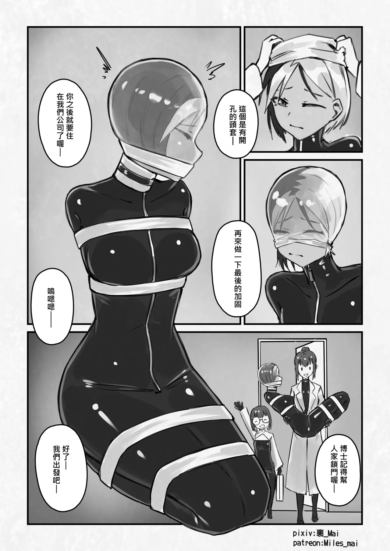 慾望實驗室 page 33 original parody - bdsm females only hentai manga - read online free