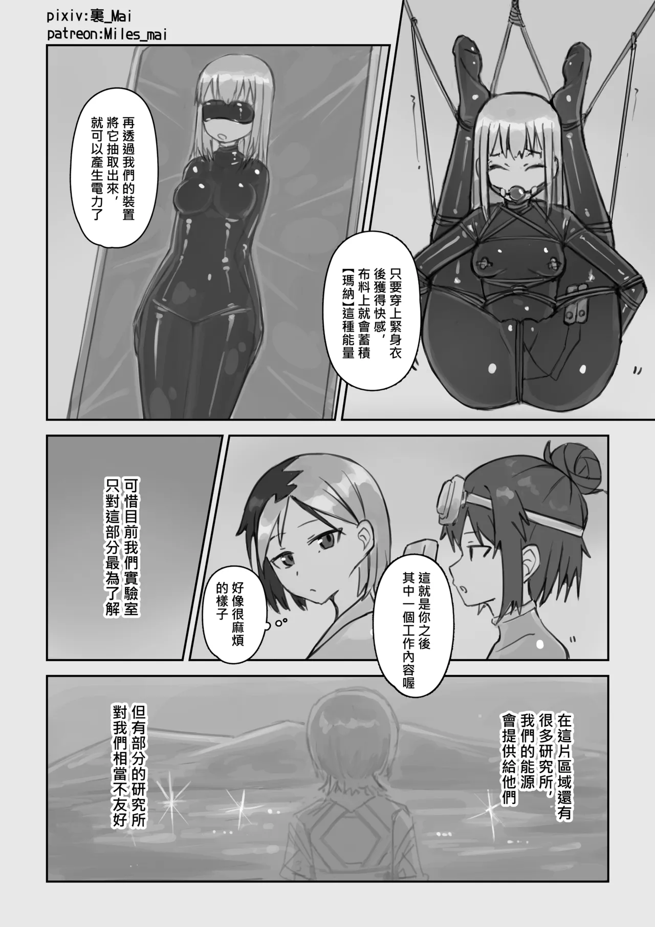 慾望實驗室 page 46 original parody - bdsm females only hentai manga - read online free
