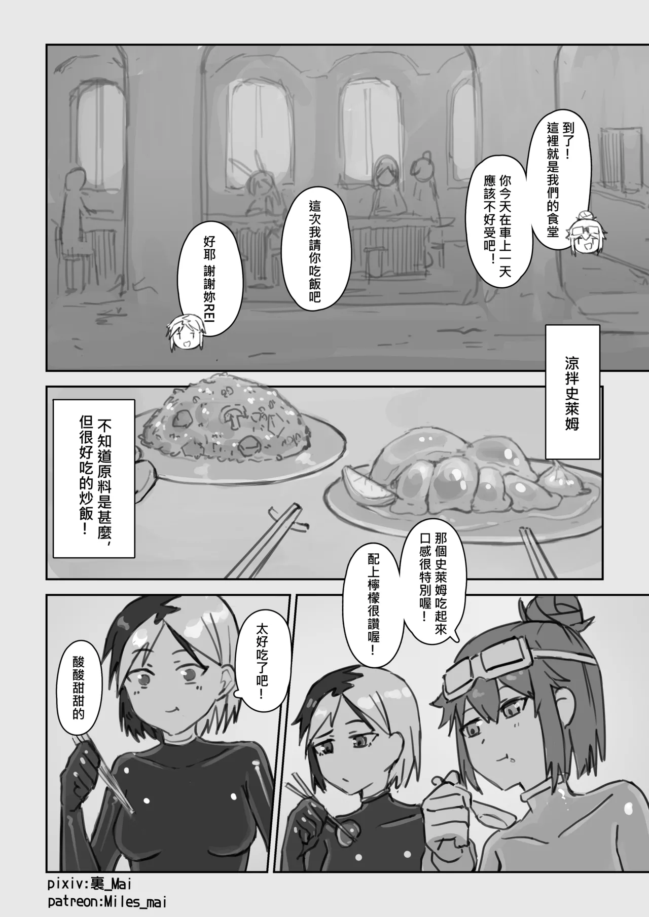 慾望實驗室 - Page 50