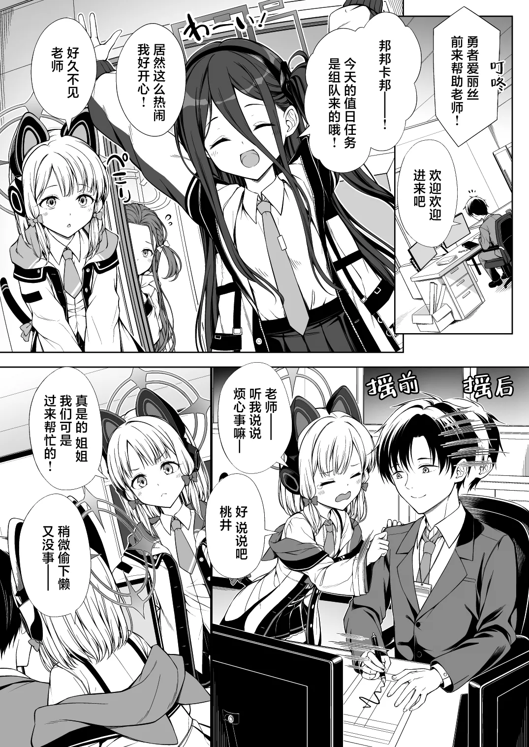 Harem Archive Game Kaihatsubu-hen - Page 2