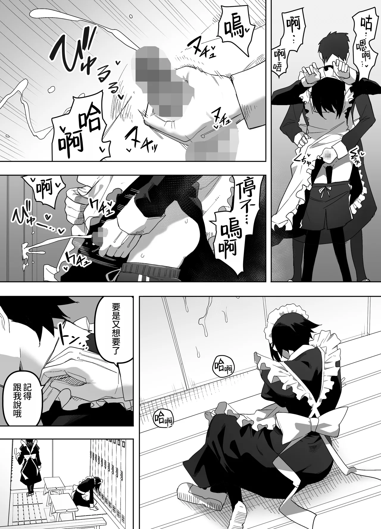 Nonke na Ore ga Doukyuusei ni Me o Tsukerare Mesu Ochi Suru Hanashi page 16 original parody - gloves anal hentai manga - read online free