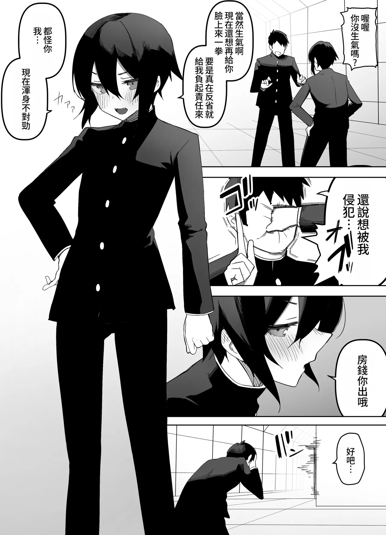 Nonke na Ore ga Doukyuusei ni Me o Tsukerare Mesu Ochi Suru Hanashi - Page 22