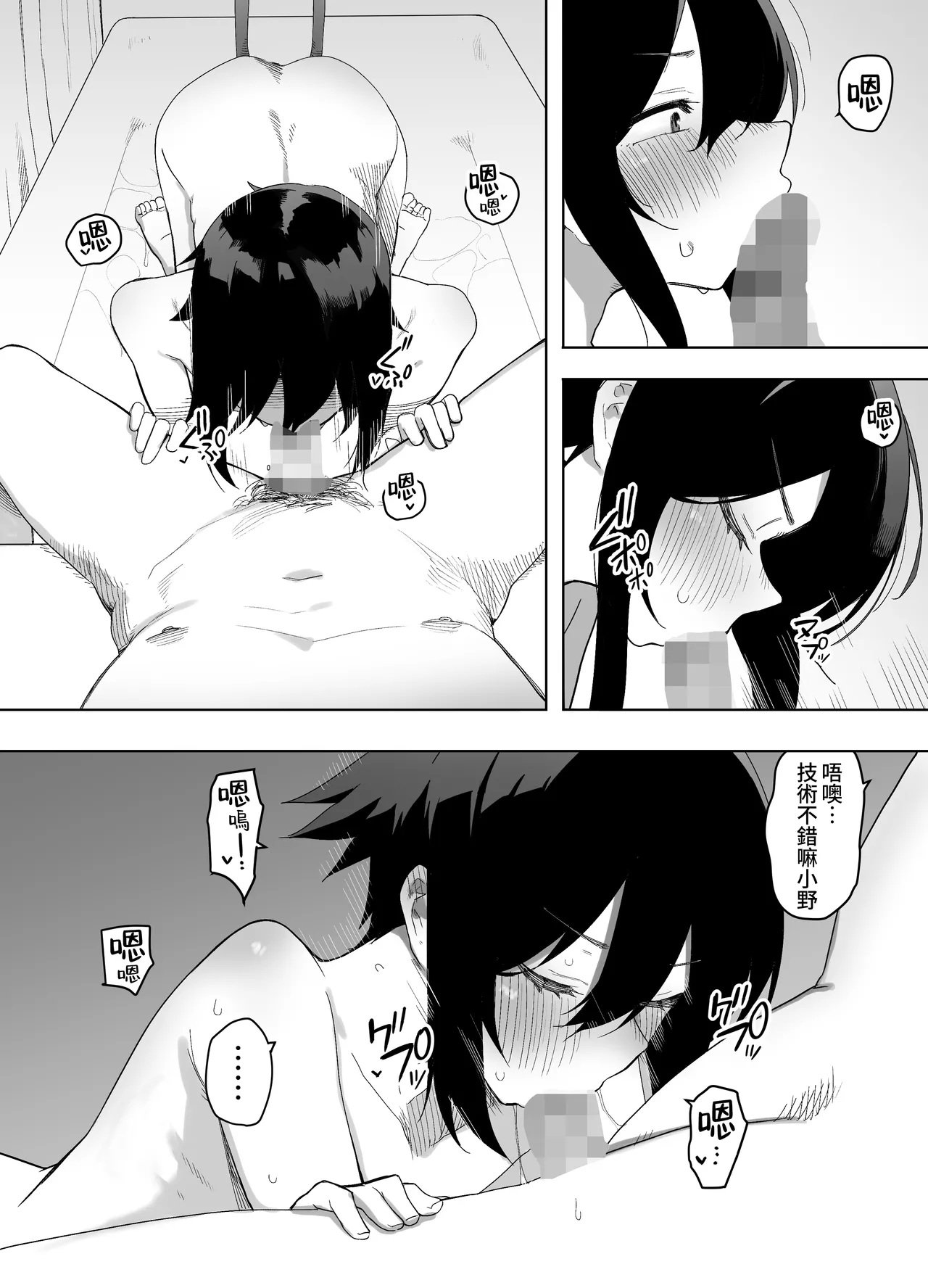 Nonke na Ore ga Doukyuusei ni Me o Tsukerare Mesu Ochi Suru Hanashi page 30 original parody - maid anal hentai manga - read online free