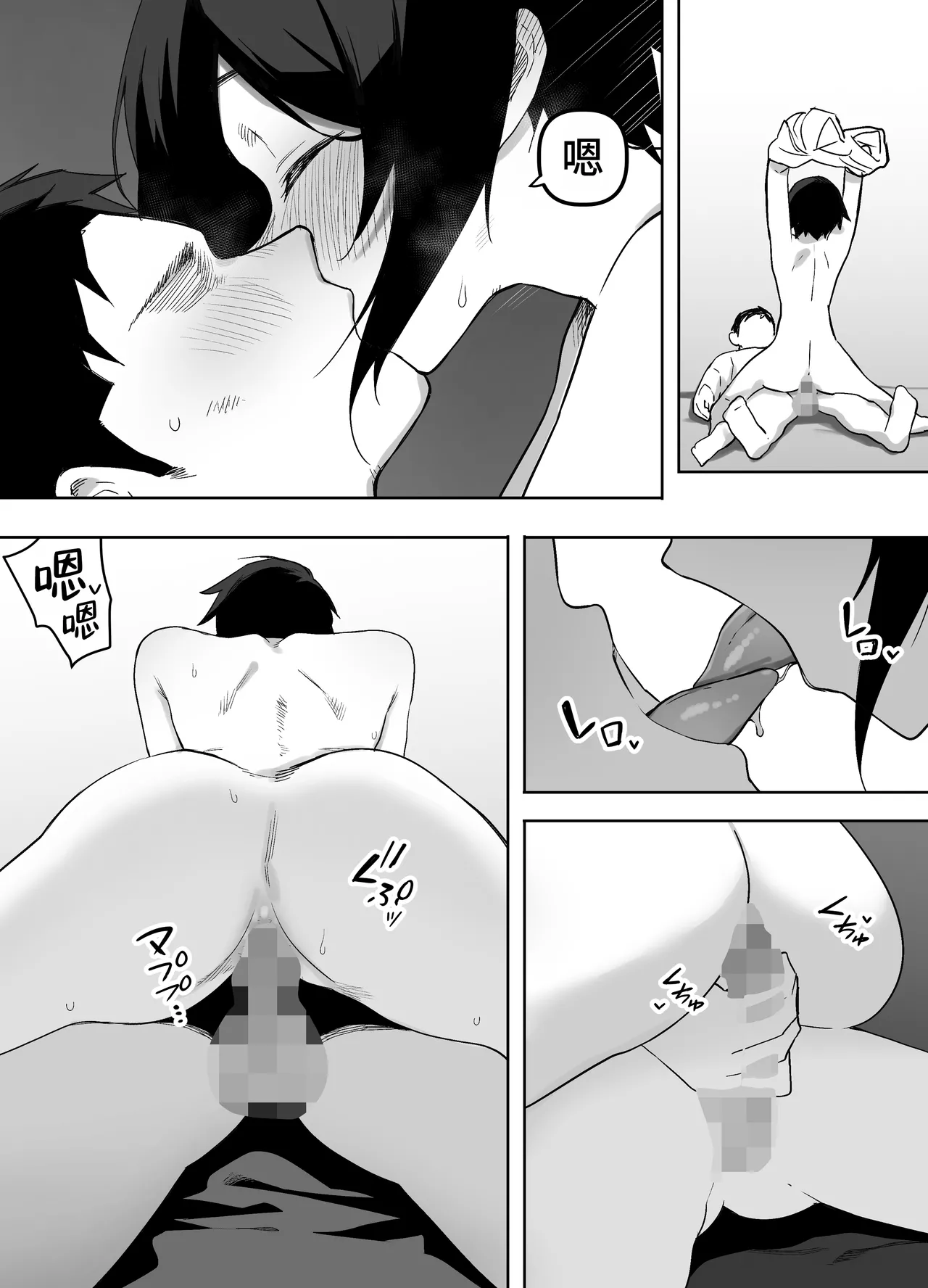 Nonke na Ore ga Doukyuusei ni Me o Tsukerare Mesu Ochi Suru Hanashi page 44 original parody - gloves anal hentai manga - read online free