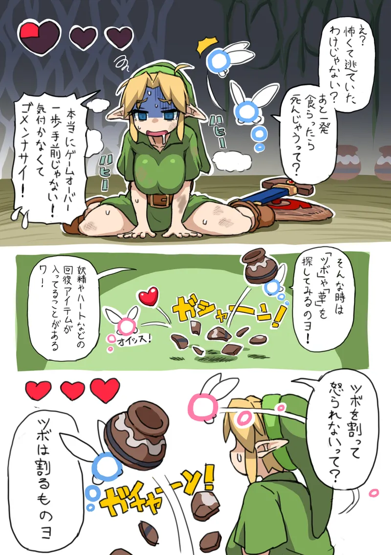 OOT FemLink page 10 featuring link the legend of zelda parody - full color pantyhose hentai manga - read online free