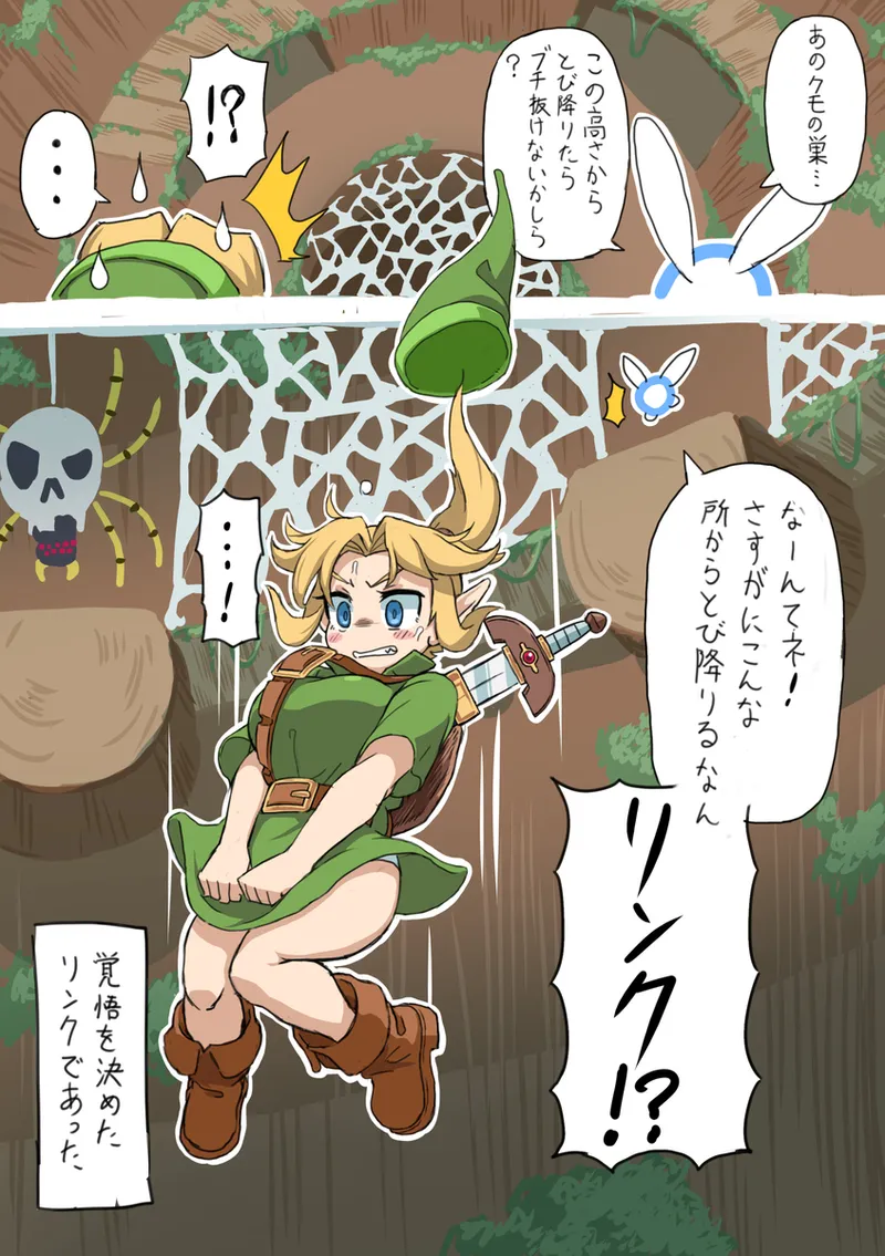 OOT FemLink page 12 featuring link the legend of zelda parody - full color pantyhose hentai manga - read online free