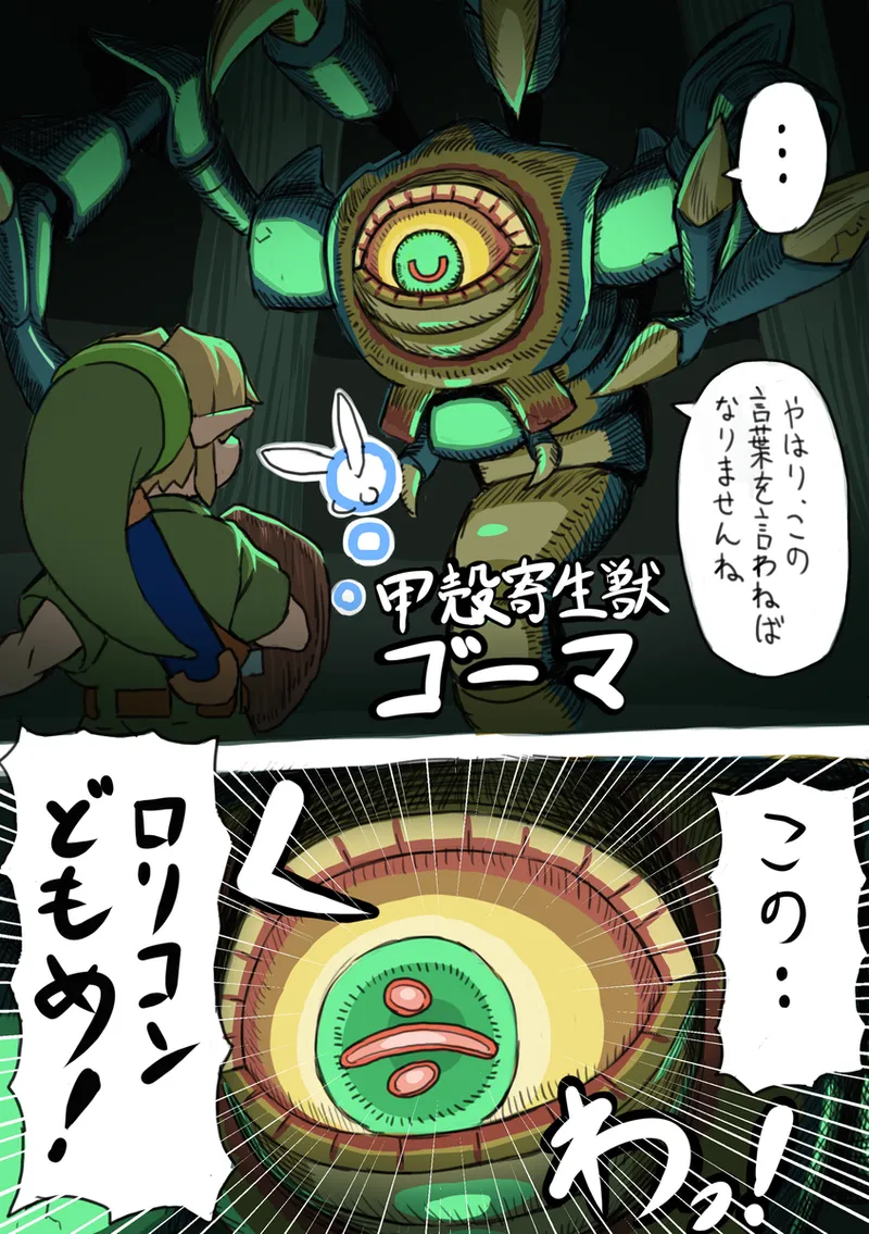 OOT FemLink page 14 featuring link the legend of zelda parody - full color pantyhose hentai manga - read online free