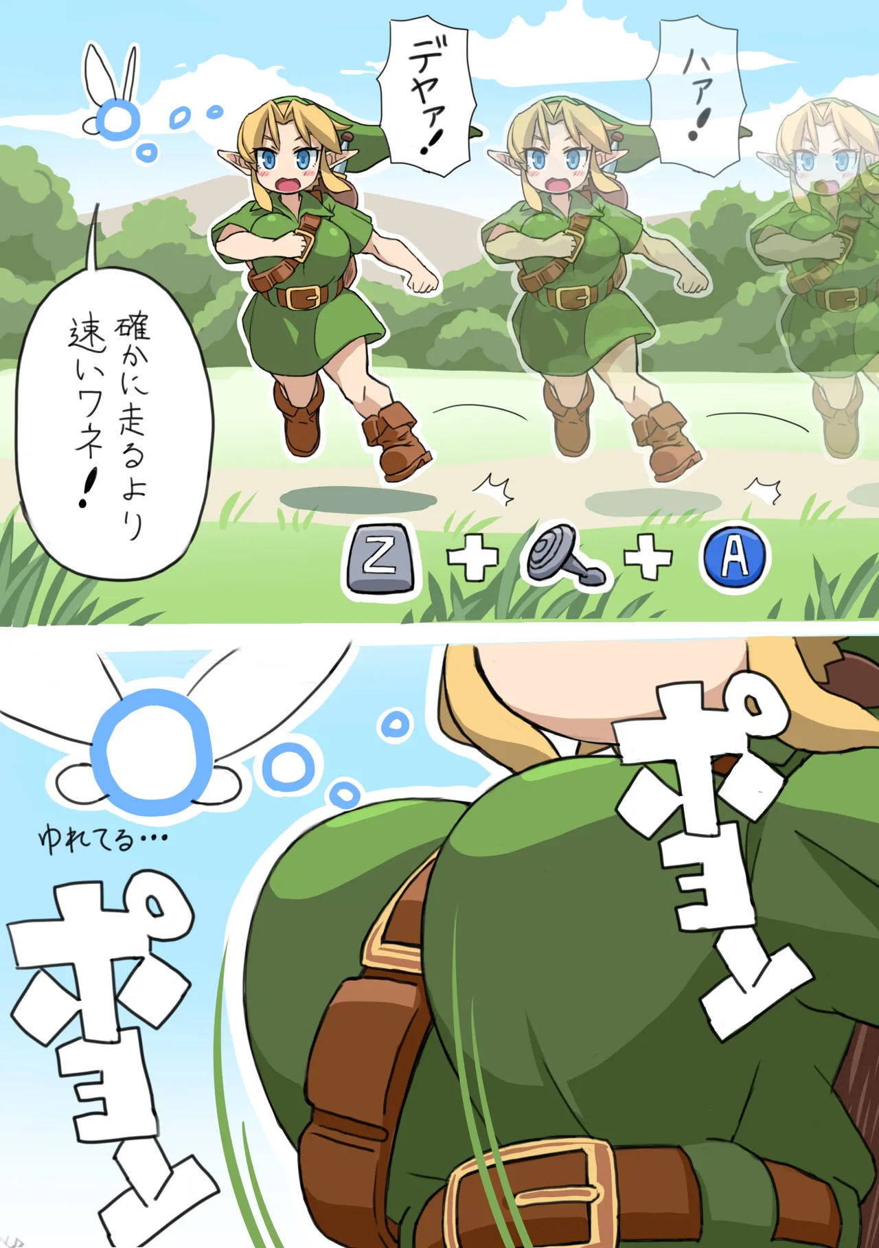 OOT FemLink - Page 25
