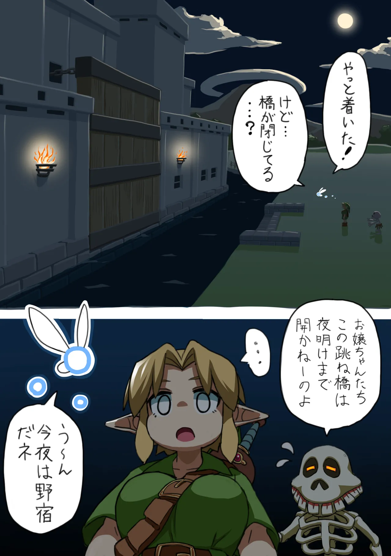 OOT FemLink page 27 featuring link the legend of zelda parody - elf big breasts hentai manga - read online free