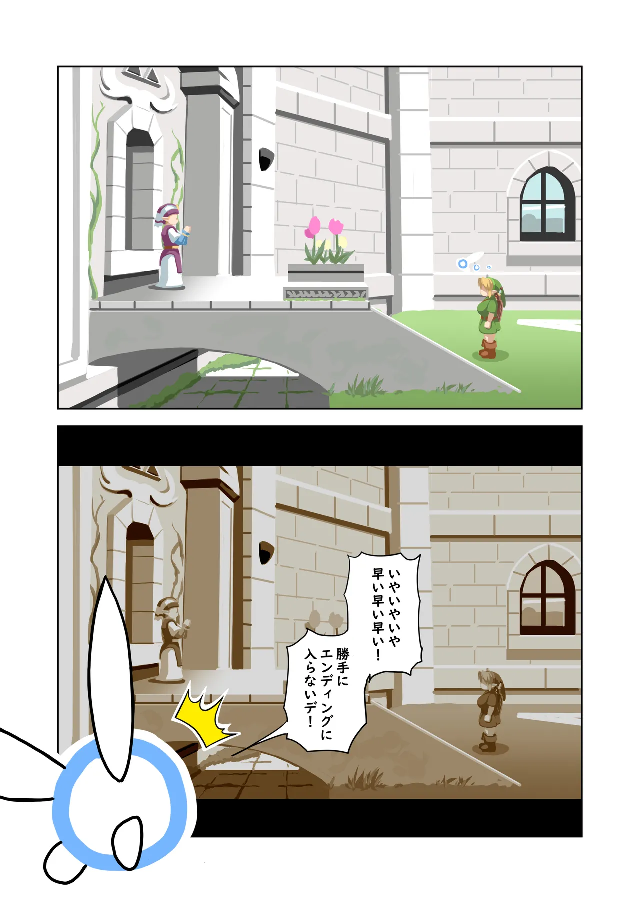 OOT FemLink page 40 featuring link the legend of zelda parody - full color pantyhose hentai manga - read online free