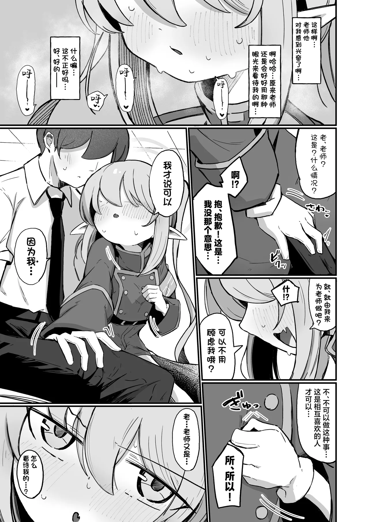 Nozo Love | 超爱小望 page 11 featuring nozomi tachibana blue archive parody - sole female sole male hentai manga - read online free