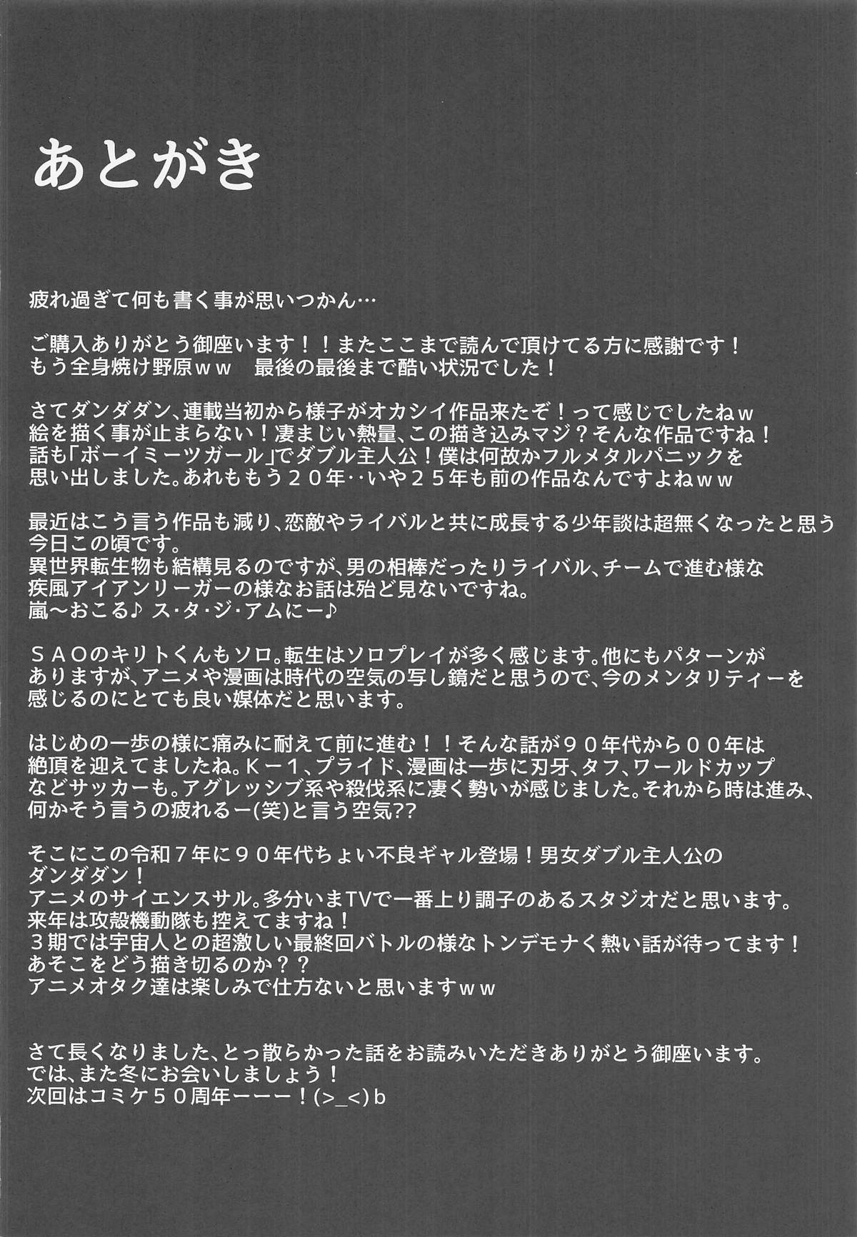 MOE/MOE/MOMO II page 35 featuring momo ayase dandadan parody - futanari handjob hentai manga - read online free