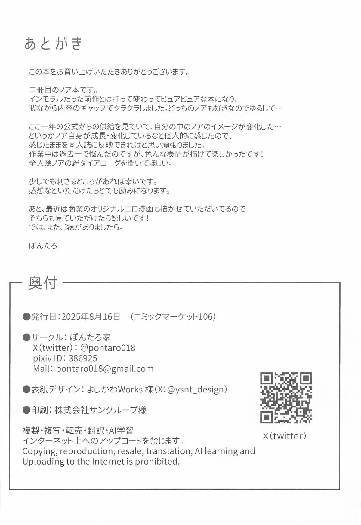 Hoshi ni Some rareta Yoru no Kioku - THE NIGHT DYED WITH A STAR page 29 featuring sensei blue archive parody - sole female sole male hentai manga - read online free