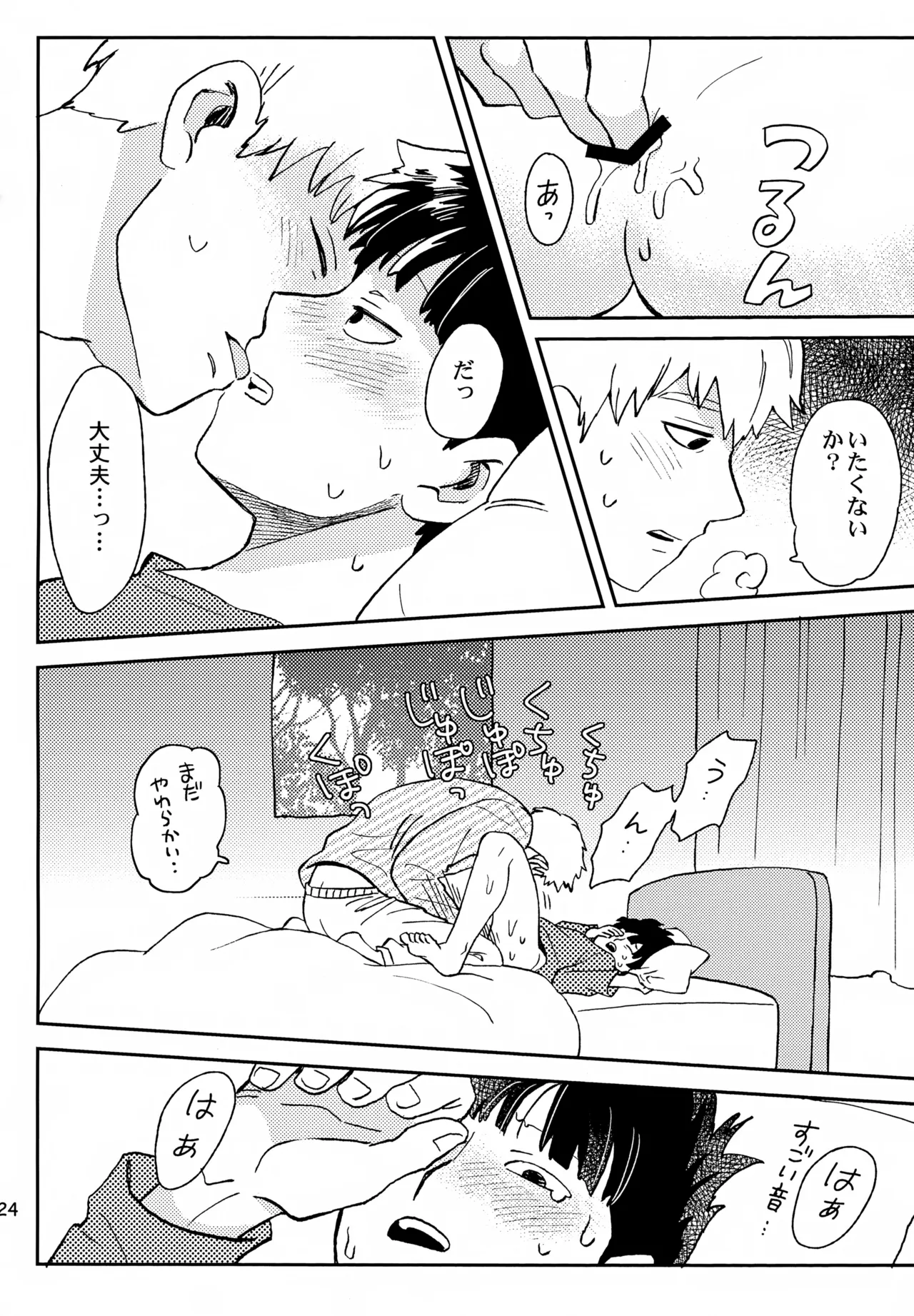 Shitei no Yoru wa page 23 featuring arataka reigen mob psycho 100 parody - anal males only hentai manga - read online free