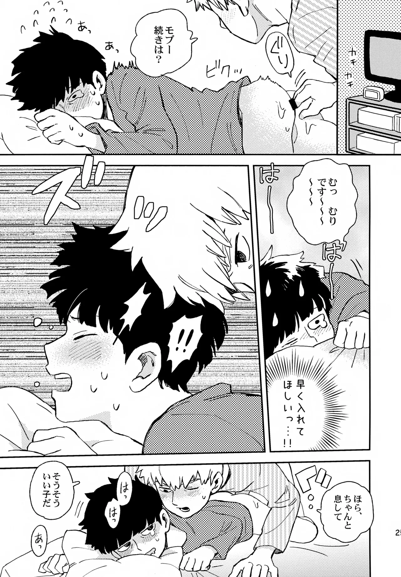 Shitei no Yoru wa page 24 featuring shigeo kageyama mob psycho 100 parody - anal yaoi hentai manga - read online free