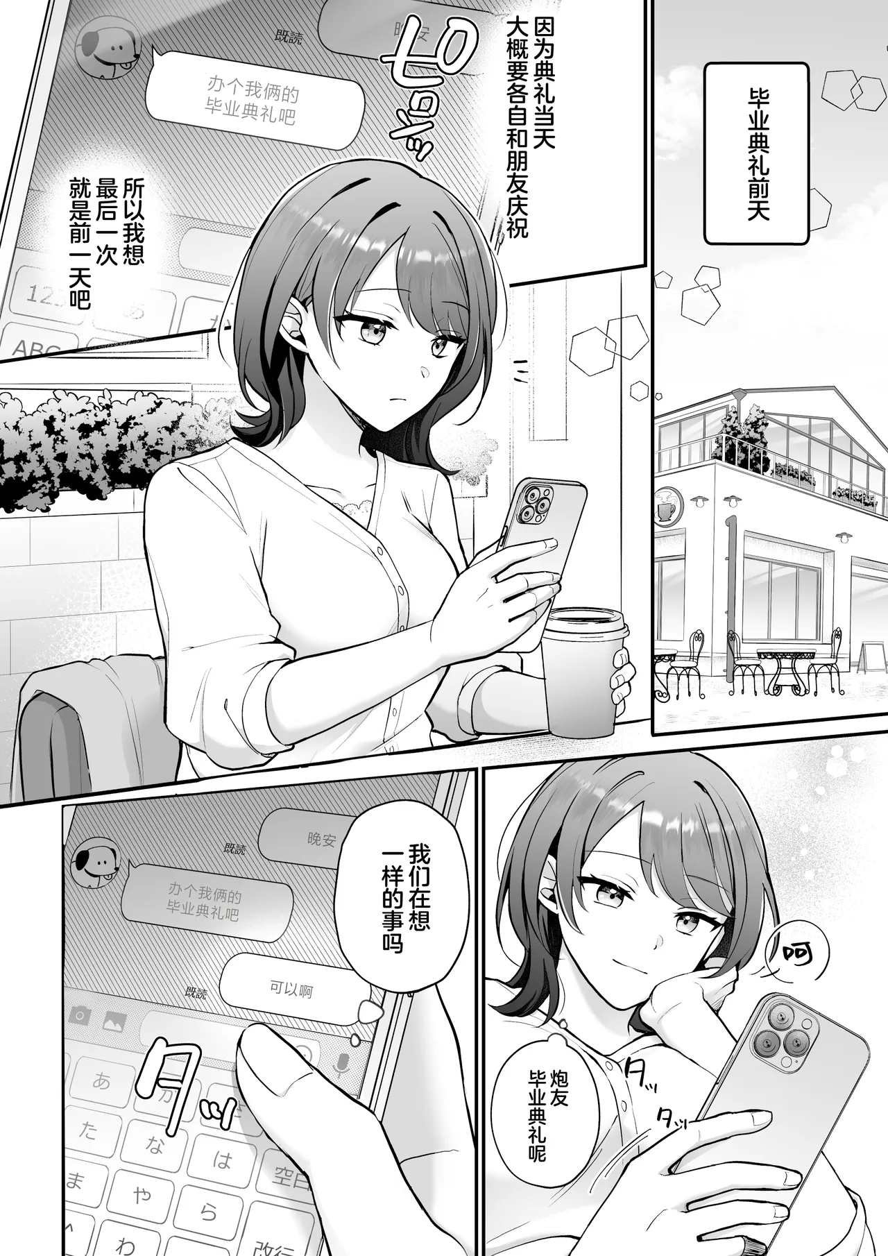 sotsugyo zenjitsu, 2-nen tsudzuita sefure no yamato ga issen koete kita | 毕业前日、做了2年炮友的大和越过了界限 page 21 original parody - kissing nakadashi hentai manga - read online free